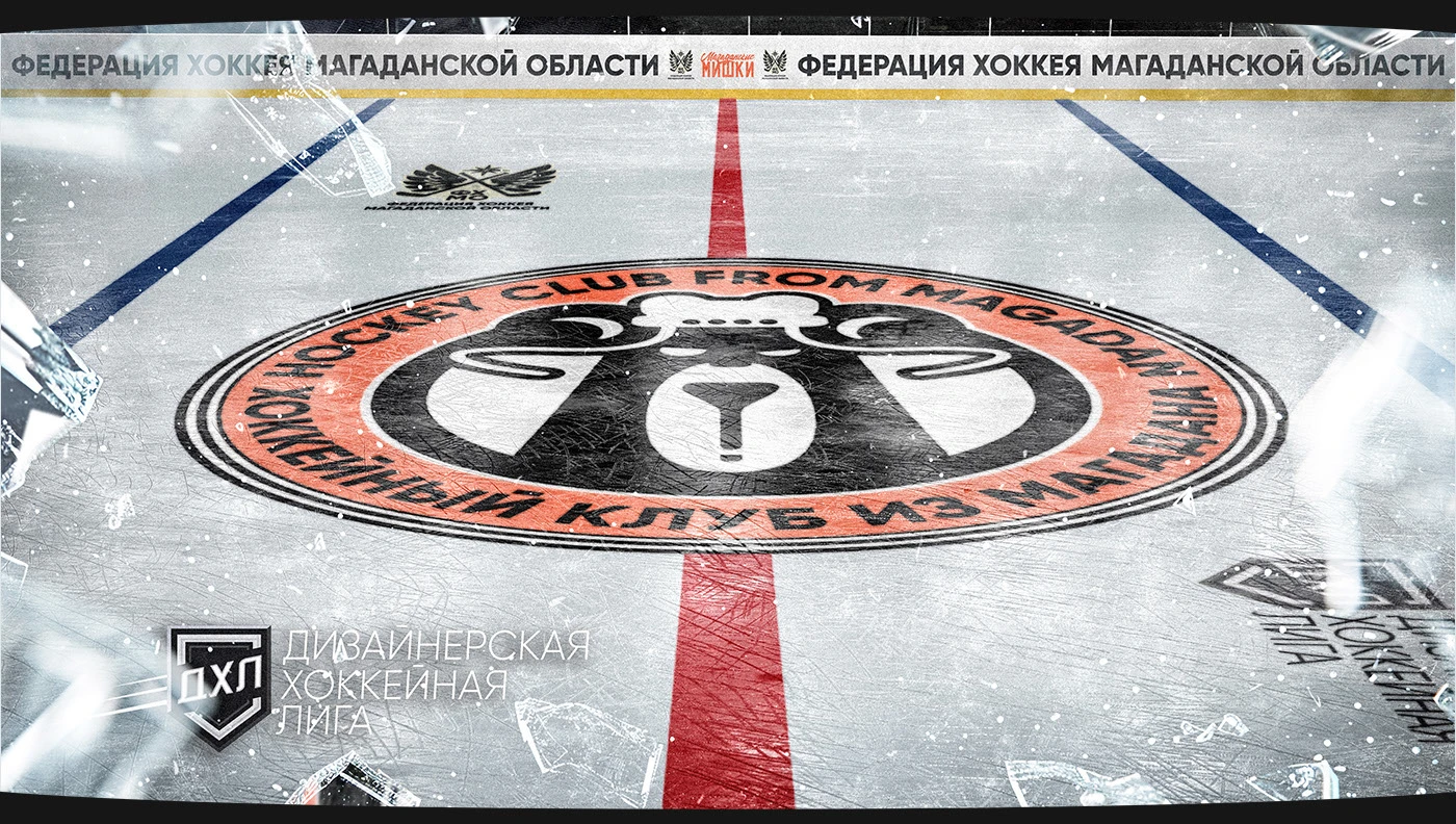 "МАГАДАНСКИЕ МИШКИ / BEARS of MAGADAN" / hockey team design… — Изображение №22 — Брендинг, Графика на Dprofile