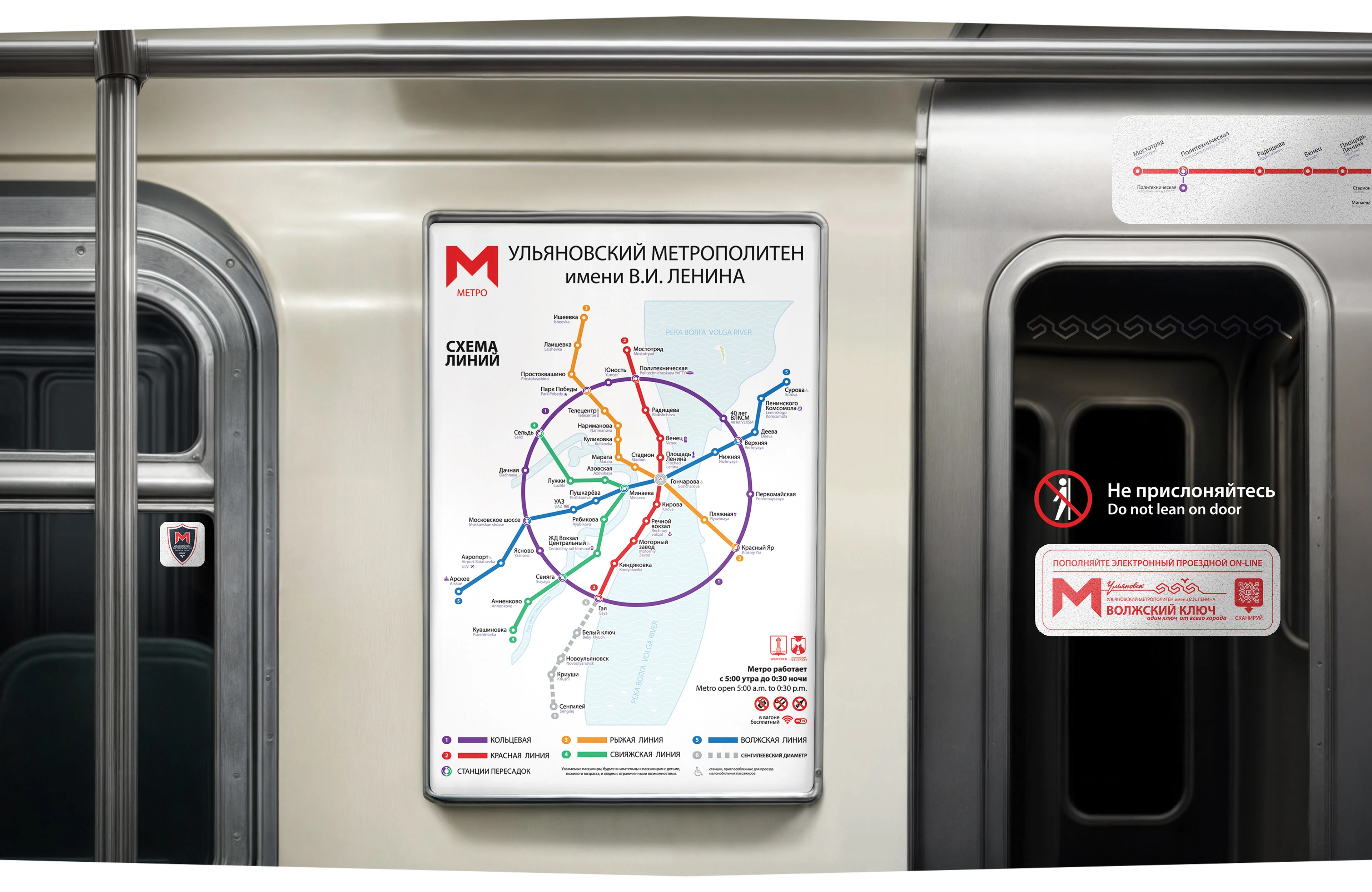 УЛЬЯНОВСКИЙ МЕТРОПОЛИТЕН (ULYANOVSK METRO) /concept/ — Изображение №3 — Графика, Промдизайн на Dprofile