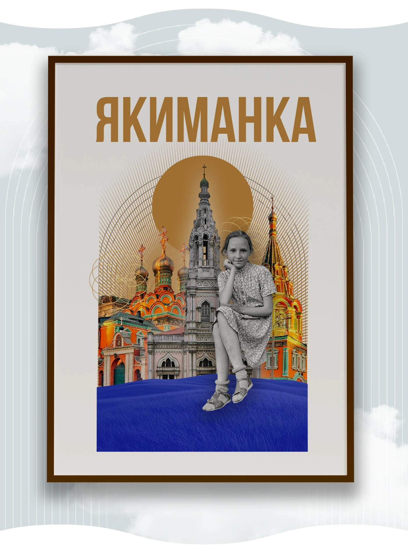 МОСКВА мерч / концепт уличной одежды — Изображение №42 — Брендинг, Графика на Dprofile