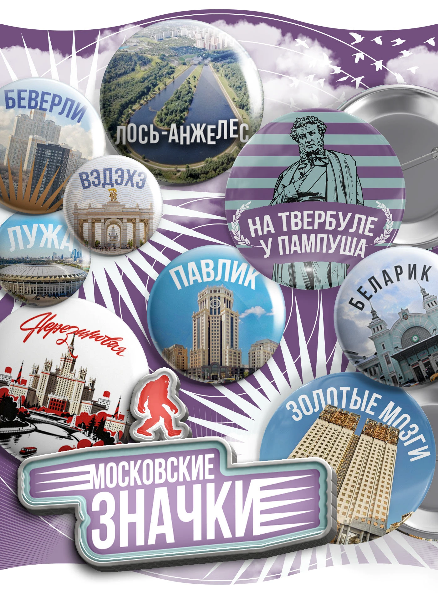МОСКВА мерч / концепт уличной одежды — Изображение №47 — Брендинг, Графика на Dprofile