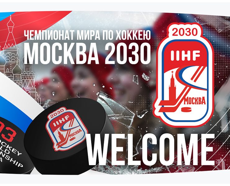 ЧМ по хоккею 2030 / hockey uniform concept for the 2030 Wor… — Брендинг, Маркетинг на Dprofile