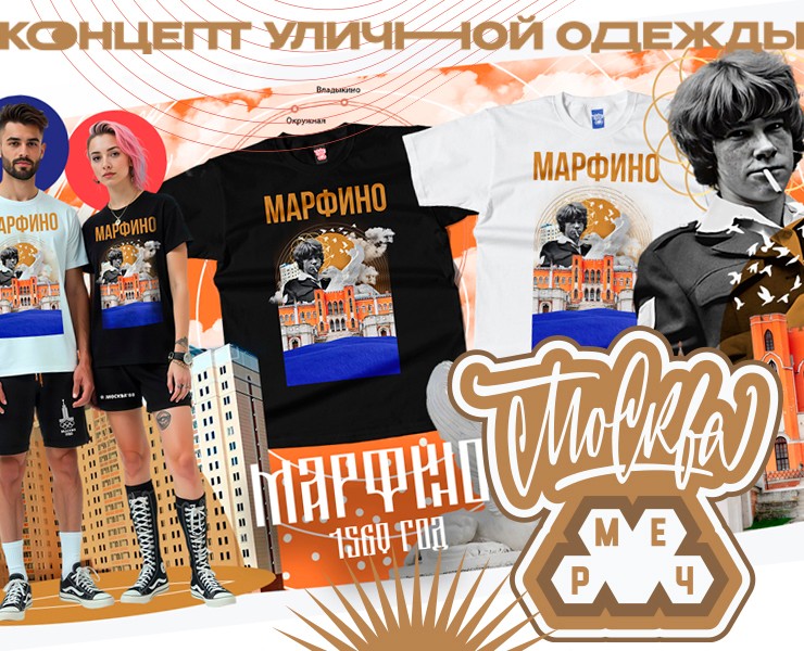 МОСКВА мерч / концепт уличной одежды — Брендинг, Графика на Dprofile
