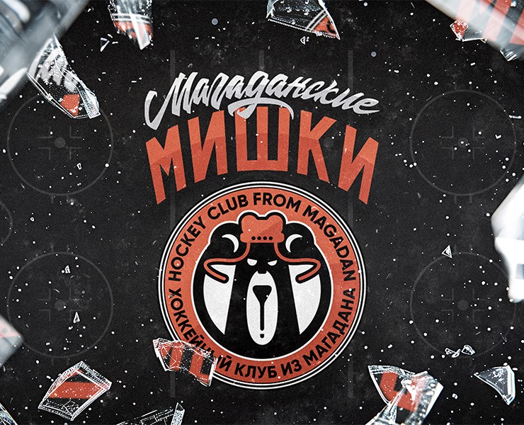 "МАГАДАНСКИЕ МИШКИ / BEARS of MAGADAN" / hockey team design… — Брендинг, Графика на Dprofile
