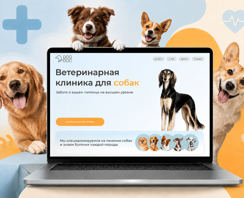 Лендинг для ветеринарной клиники — Интерфейсы, Брендинг на Dprofile