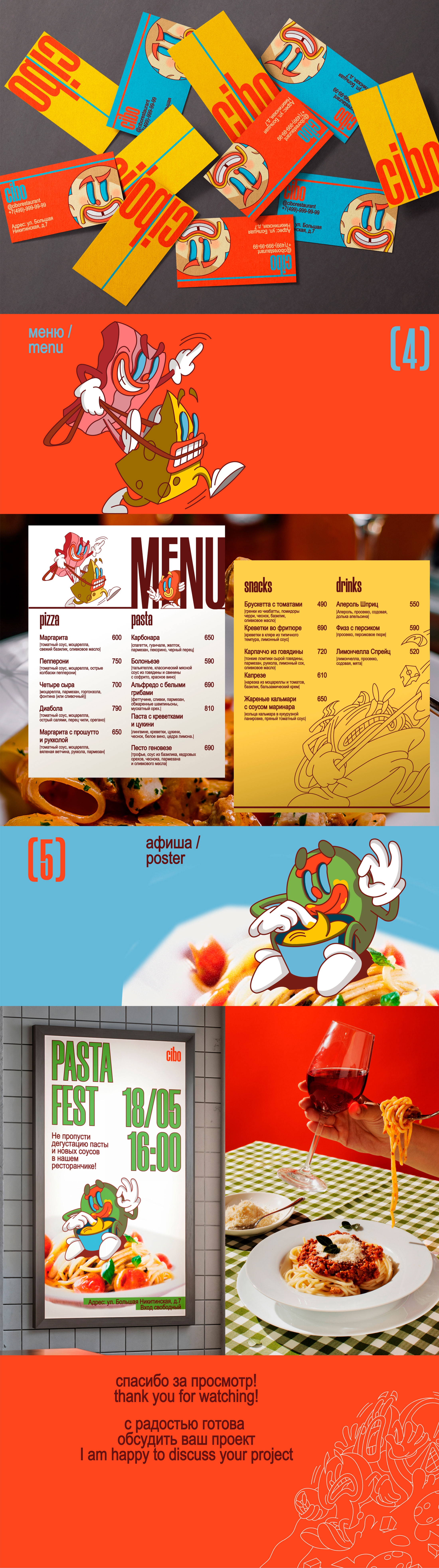 ITALIAN RESTAURANT IDENTITY | ILLUSTRATIONS — Изображение №2 — Брендинг, Иллюстрация на Dprofile