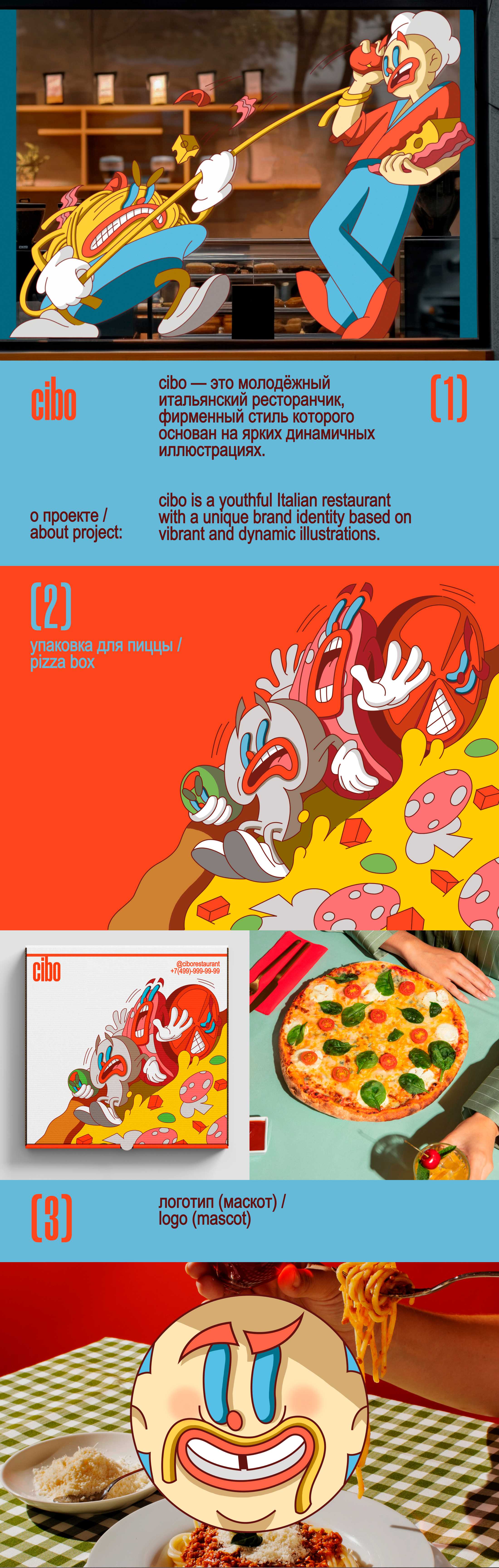ITALIAN RESTAURANT IDENTITY | ILLUSTRATIONS — Изображение №1 — Брендинг, Иллюстрация на Dprofile