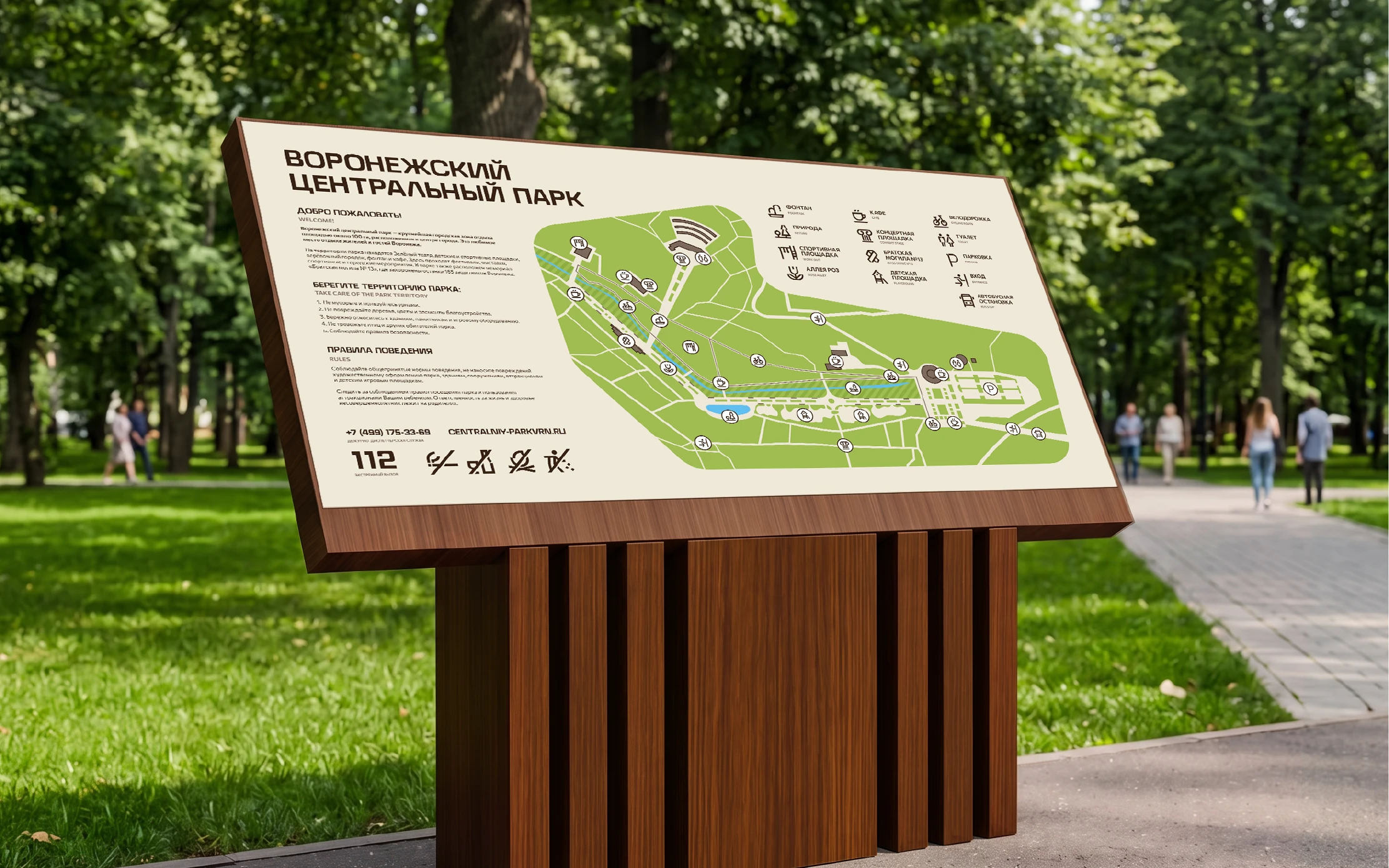 НАВИГАЦИЯ ПАРКА | Воронежский центральный парк — Изображение №2 — Брендинг, Графика на Dprofile