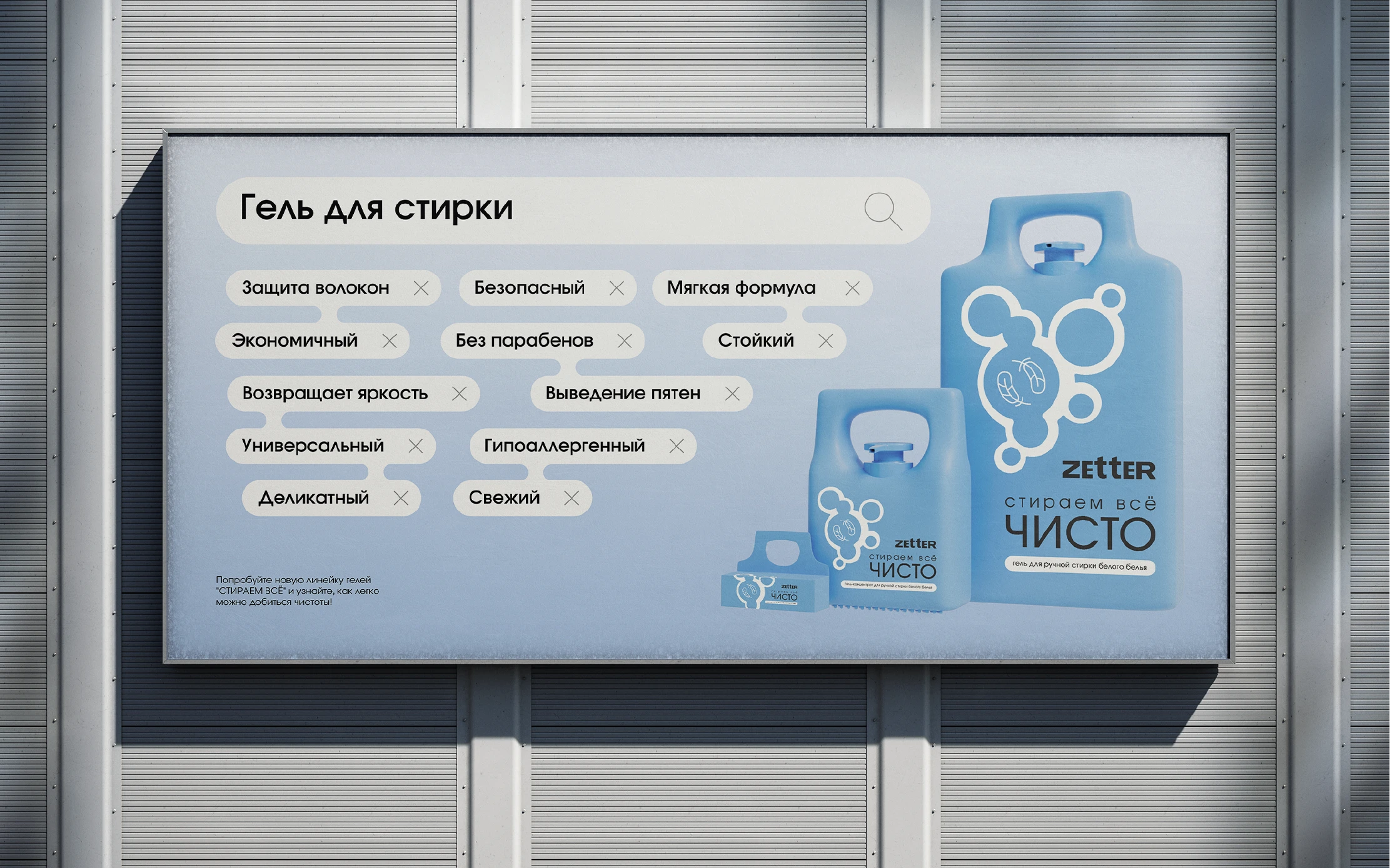 СТИРАЕМ ВСЕ | ДИЗАЙН УПАКОВКИ — Изображение №9 — Брендинг на Dprofile