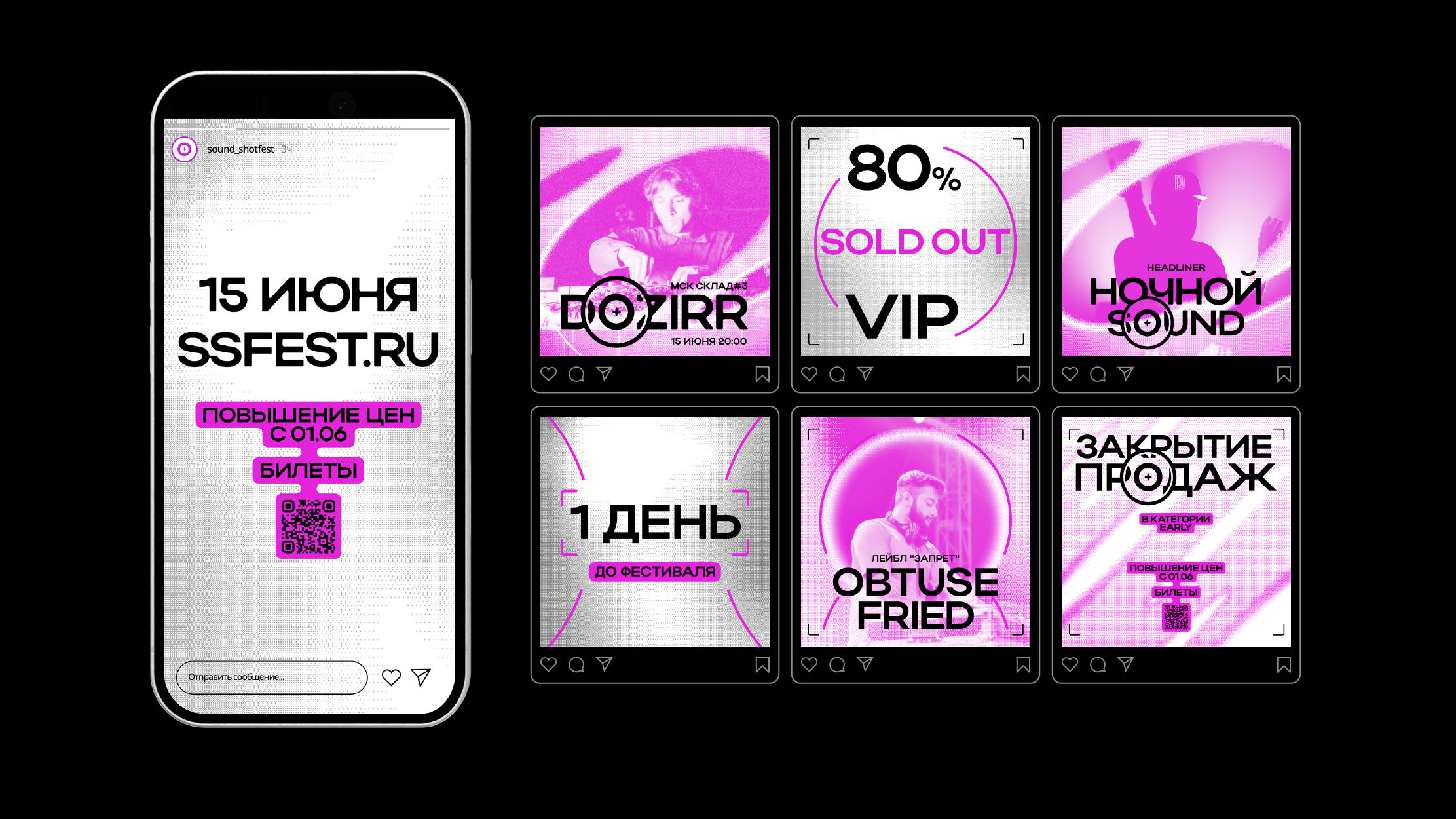 SOUND SHOT | АЙДЕНТИКА DJ-ФЕСТИВАЛЯ — Изображение №6 — Брендинг, Графика на Dprofile