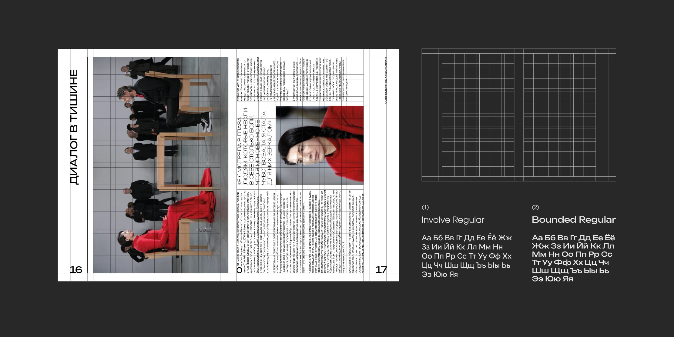 ЖУРНАЛЬНАЯ СТАТЬЯ | Editorial Design — Изображение №6 — Графика на Dprofile