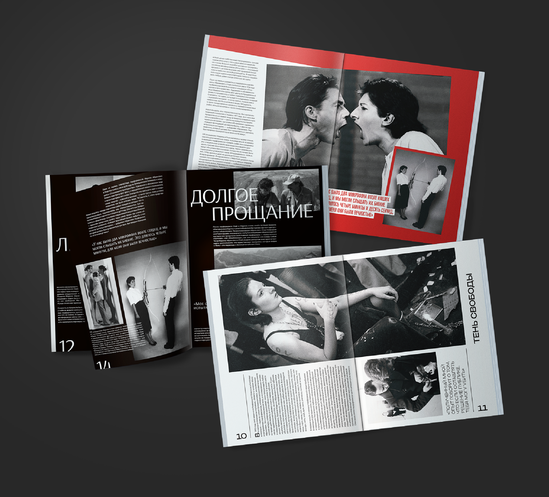 ЖУРНАЛЬНАЯ СТАТЬЯ | Editorial Design — Изображение №11 — Графика на Dprofile