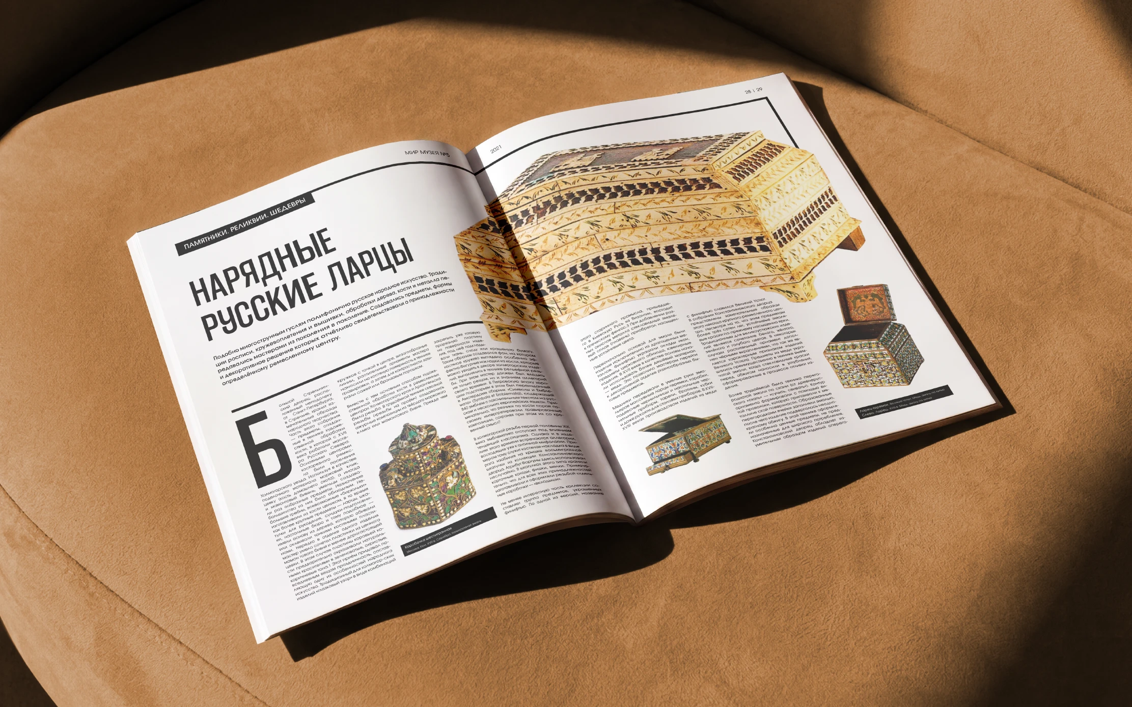 РЕДИЗАЙН ЖУРНАЛА «МИР МУЗЕЯ» — Изображение №8 — Графика на Dprofile