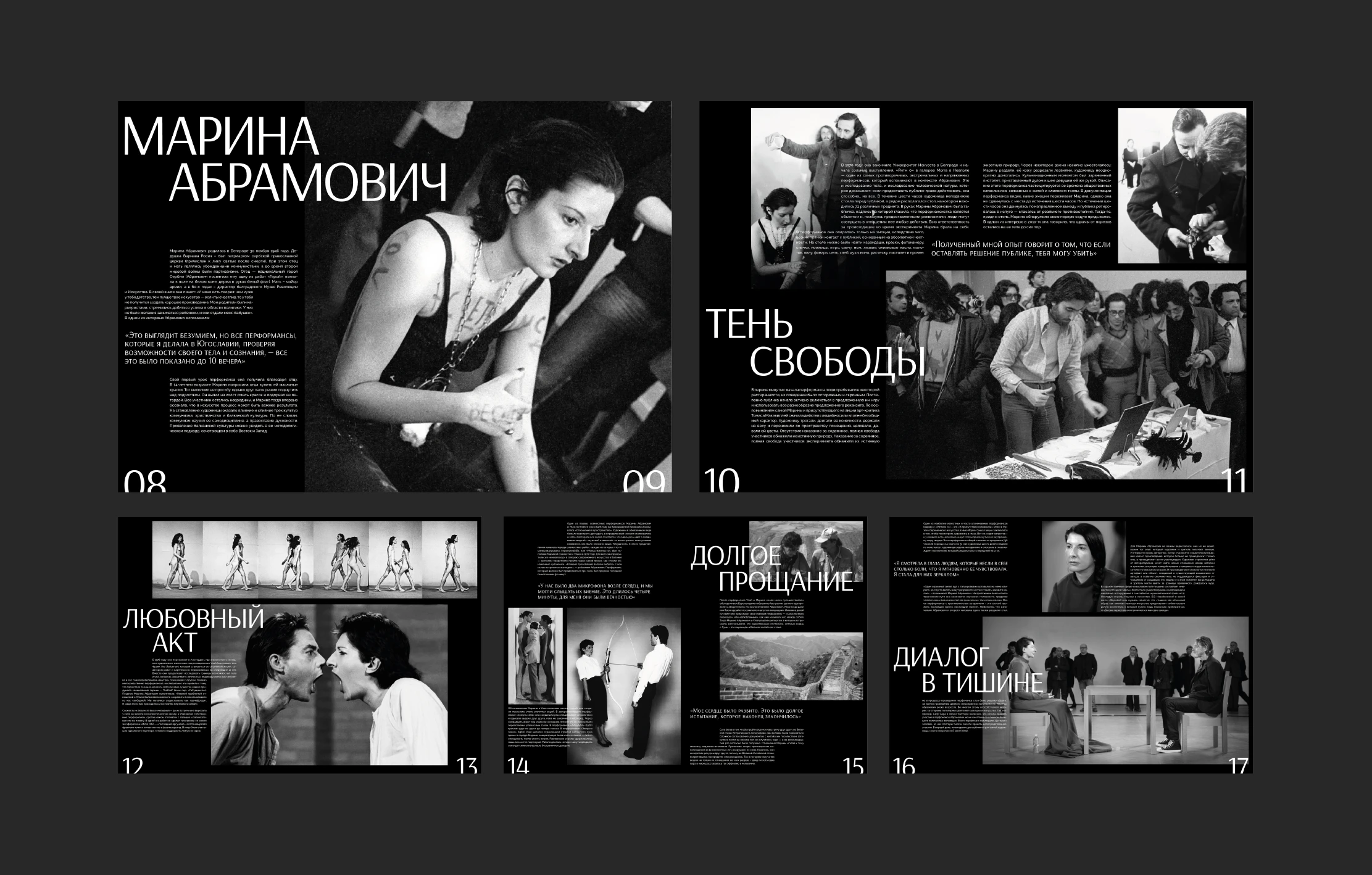 ЖУРНАЛЬНАЯ СТАТЬЯ | Editorial Design — Изображение №10 — Графика на Dprofile