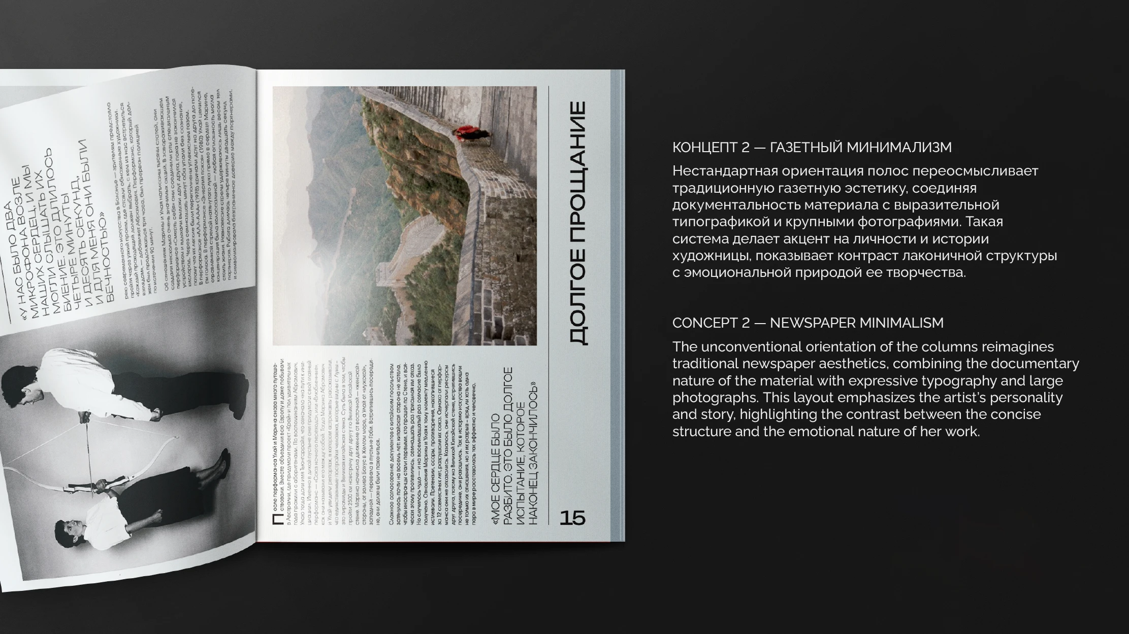 ЖУРНАЛЬНАЯ СТАТЬЯ | Editorial Design — Изображение №5 — Графика на Dprofile