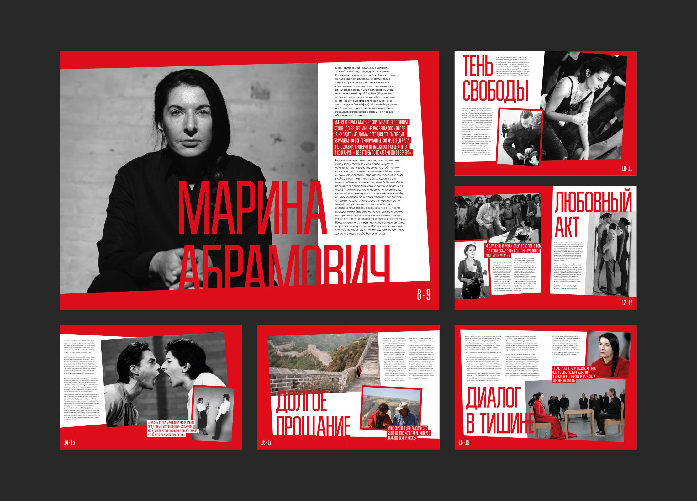 ЖУРНАЛЬНАЯ СТАТЬЯ | Editorial Design — Изображение №4 — Графика на Dprofile