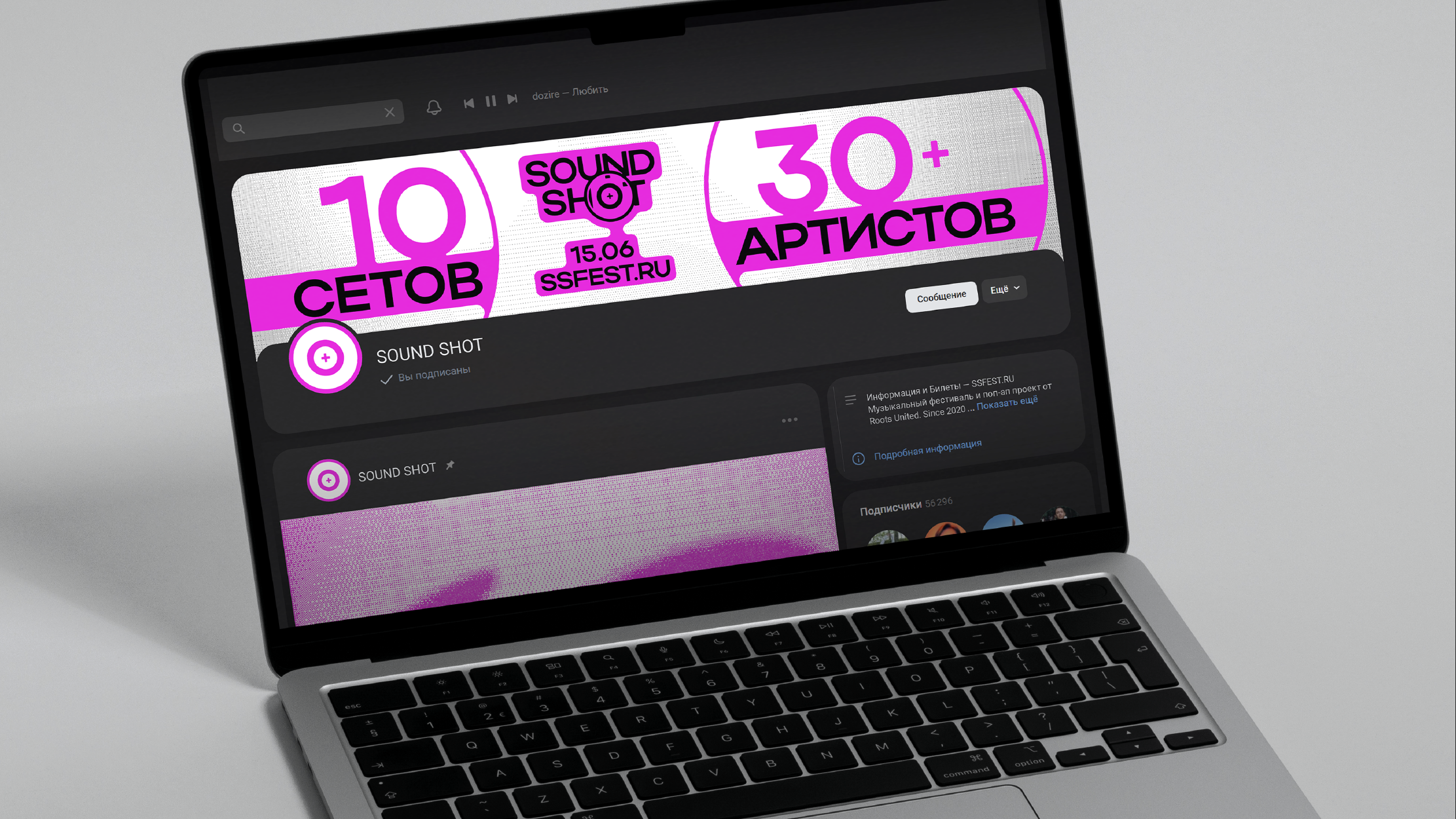 SOUND SHOT | АЙДЕНТИКА DJ-ФЕСТИВАЛЯ — Изображение №5 — Брендинг, Графика на Dprofile