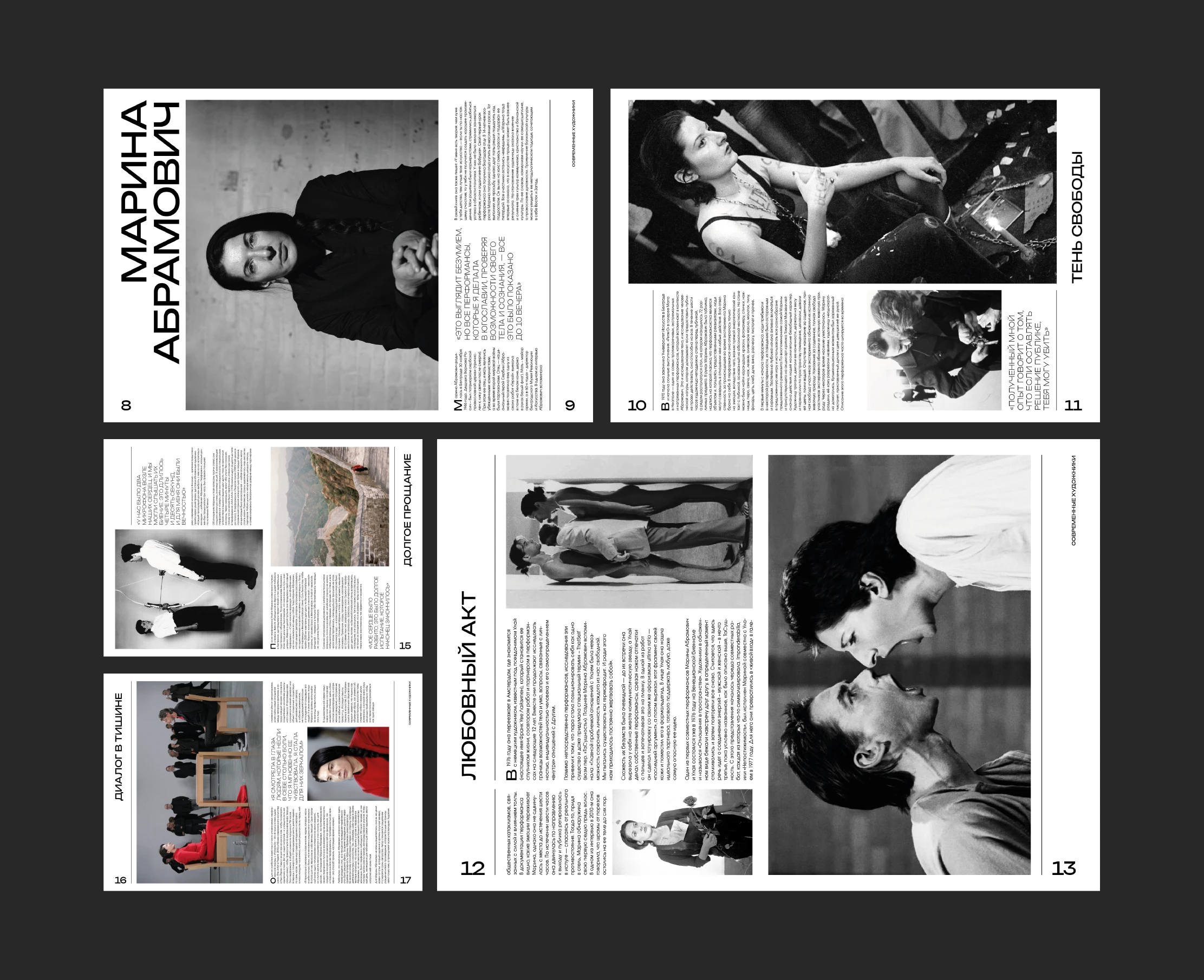 ЖУРНАЛЬНАЯ СТАТЬЯ | Editorial Design — Изображение №7 — Графика на Dprofile
