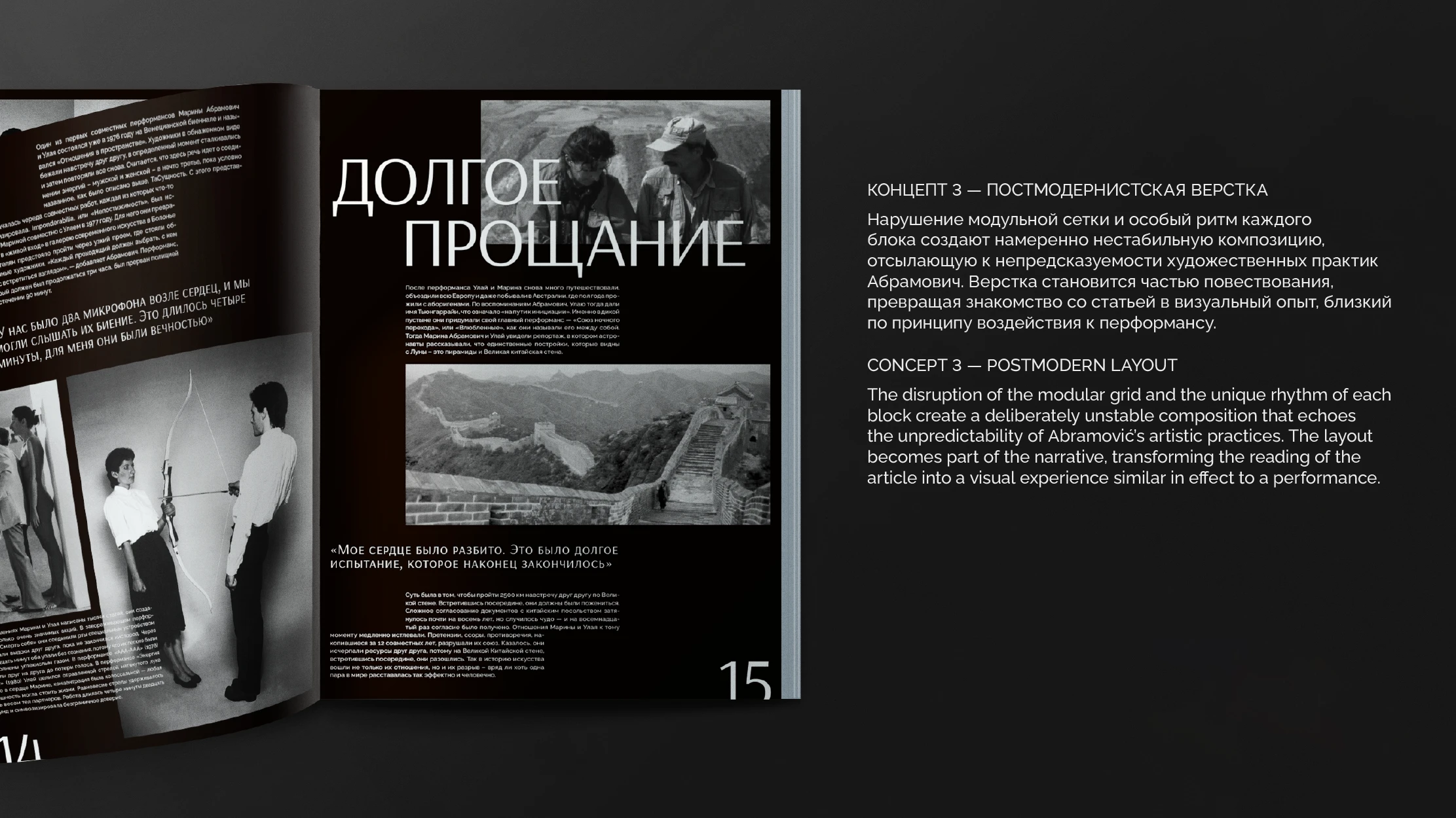 ЖУРНАЛЬНАЯ СТАТЬЯ | Editorial Design — Изображение №8 — Графика на Dprofile