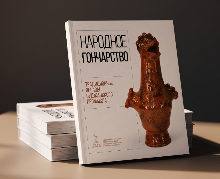 ДИЗАЙН И ВЕРСТКА КАТАЛОГА «НАРОДНОЕ ГОНЧАРСТВО» на Dprofile