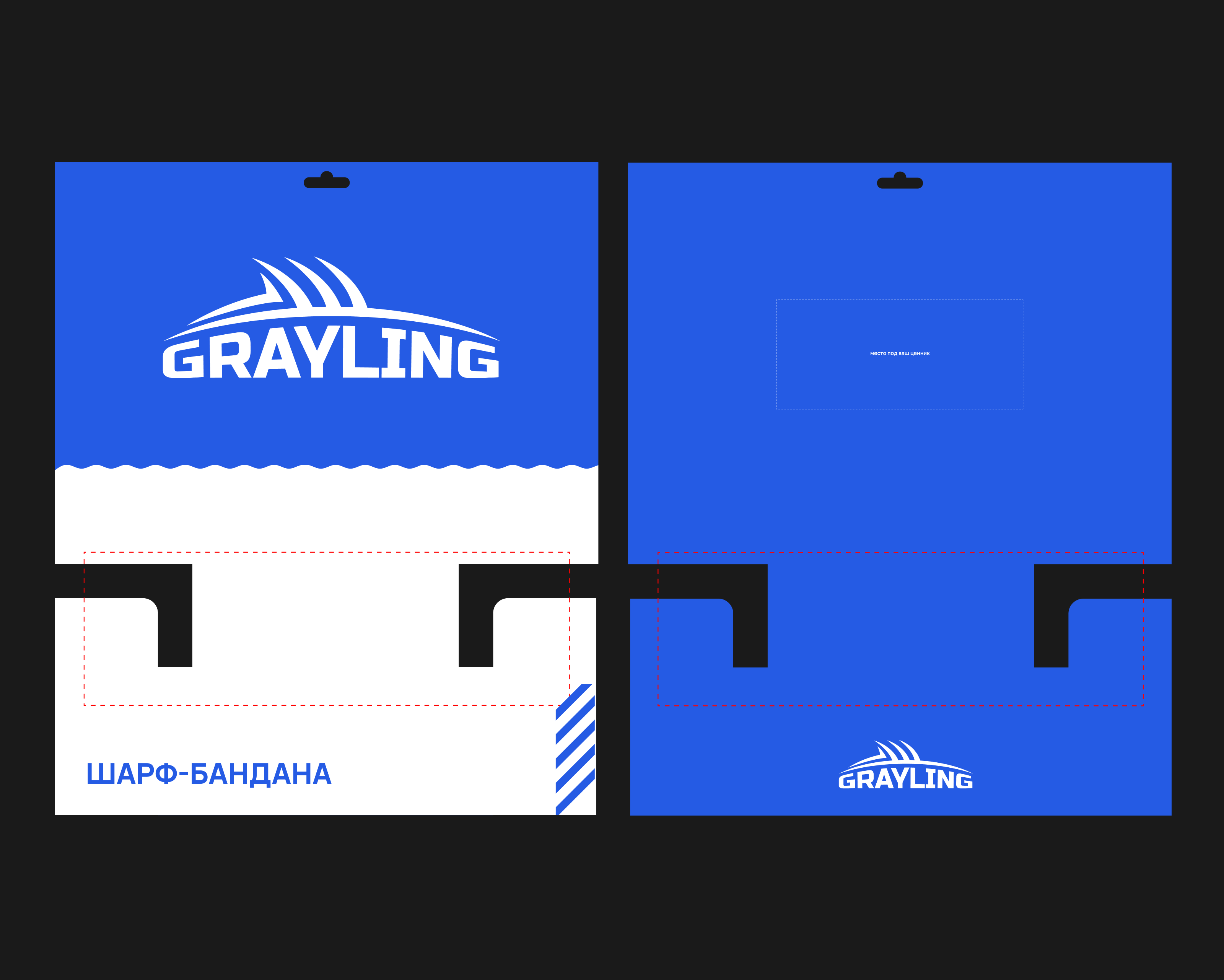 Упаковка для торговых марок Pride и Grayling — Изображение №9 — Брендинг, Промдизайн на Dprofile