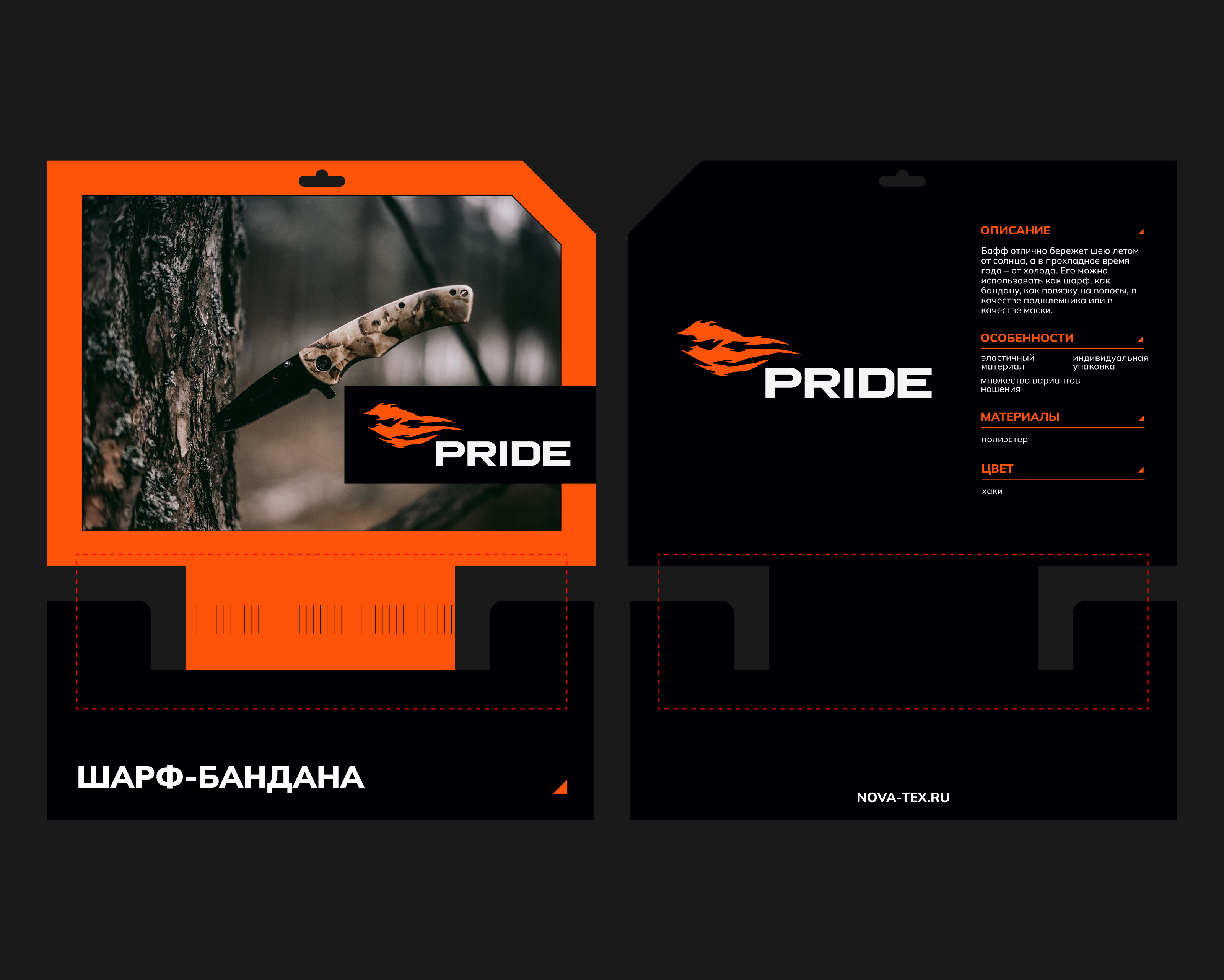Упаковка для торговых марок Pride и Grayling — Изображение №4 — Брендинг, Промдизайн на Dprofile