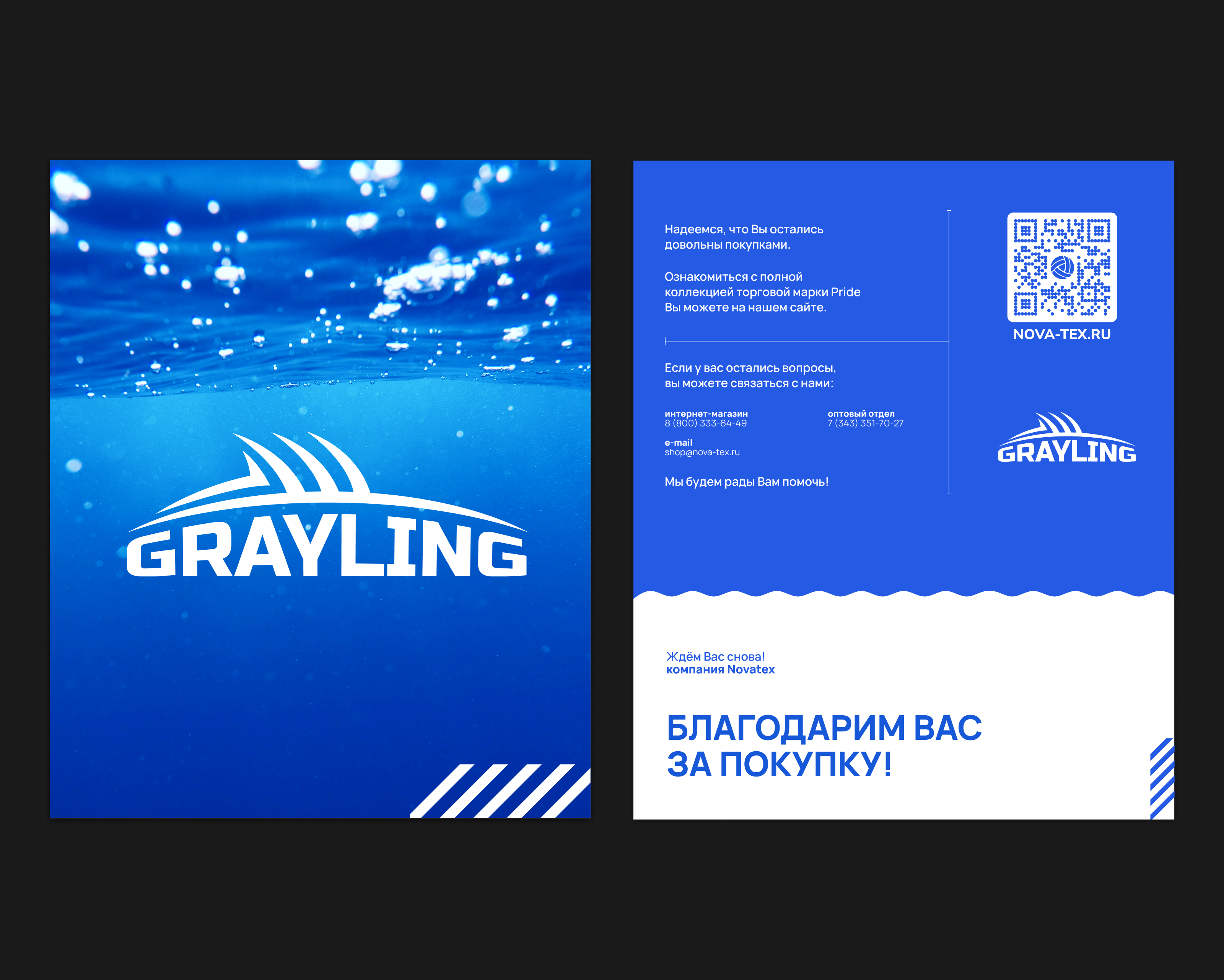 Упаковка для торговых марок Pride и Grayling — Изображение №8 — Брендинг, Промдизайн на Dprofile