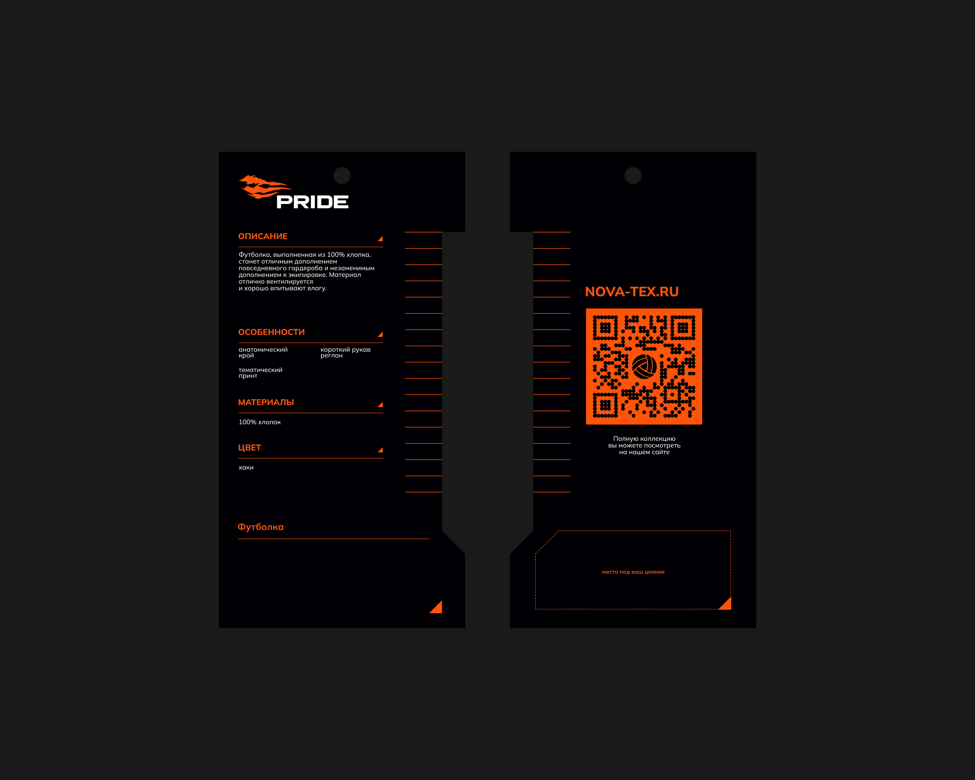 Упаковка для торговых марок Pride и Grayling — Изображение №2 — Брендинг, Промдизайн на Dprofile