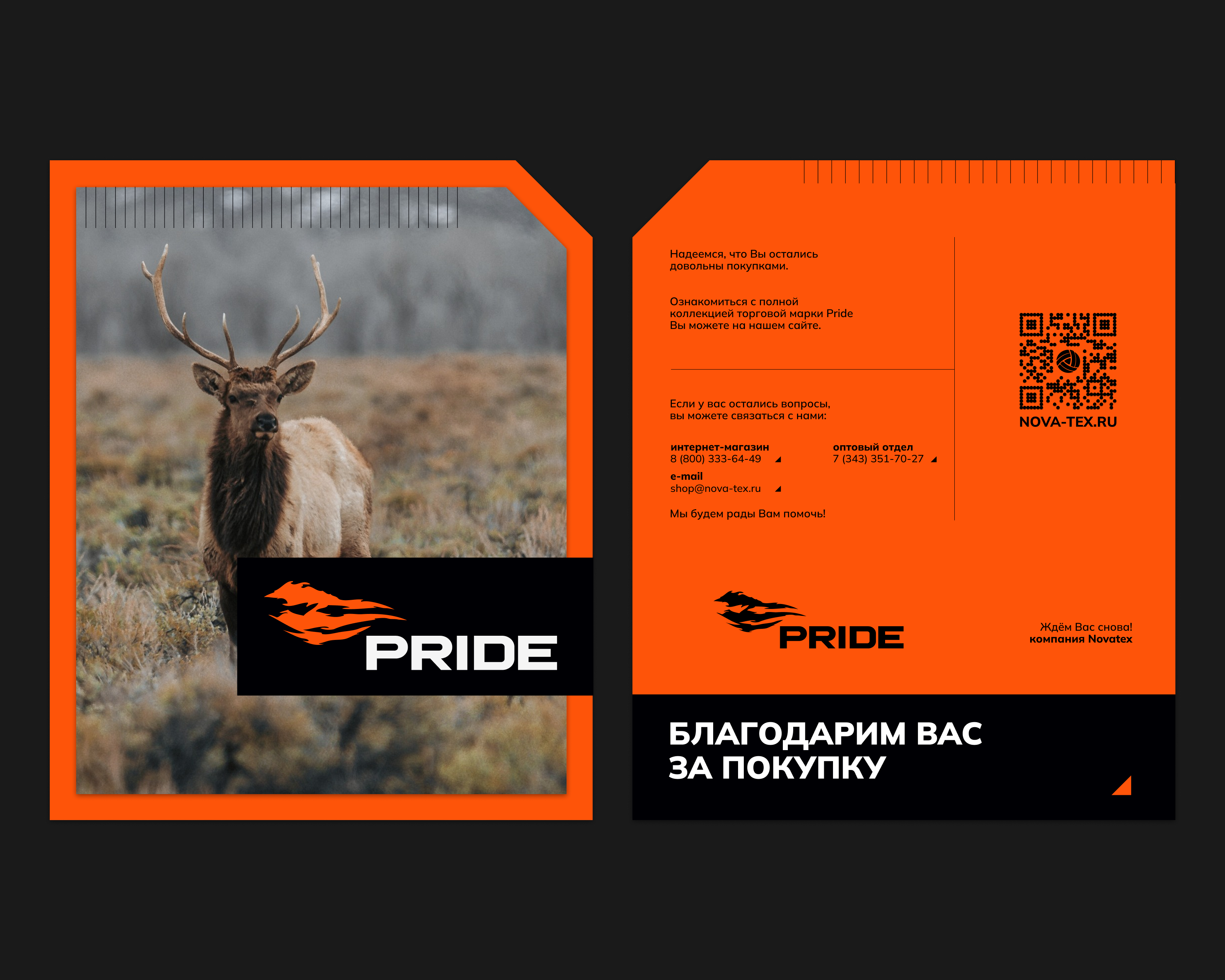 Упаковка для торговых марок Pride и Grayling — Изображение №3 — Брендинг, Промдизайн на Dprofile