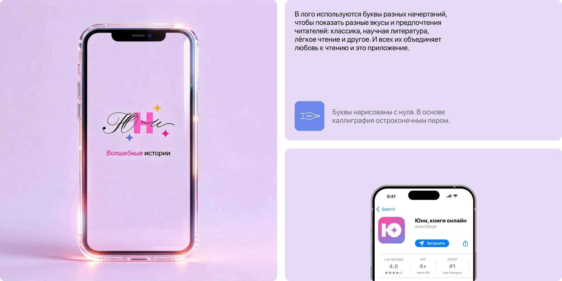 Книги Онлайн "Юни" UX/UI — Изображение №3 — Интерфейсы на Dprofile
