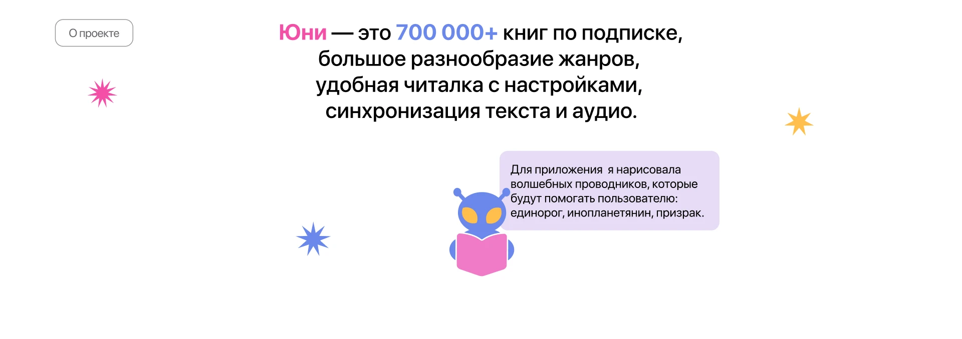 Книги Онлайн "Юни" UX/UI — Изображение №2 — Интерфейсы на Dprofile