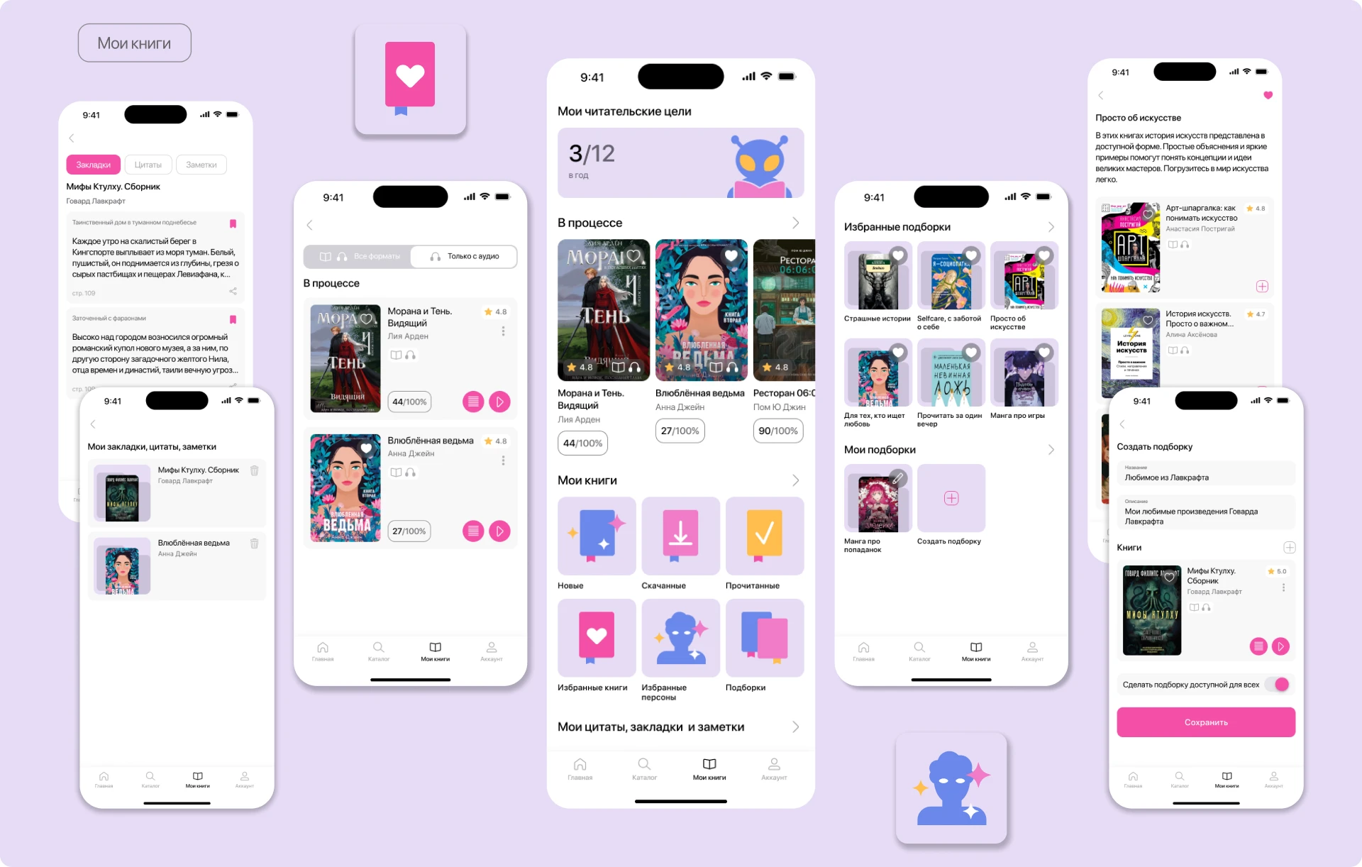 Книги Онлайн "Юни" UX/UI — Изображение №25 — Интерфейсы на Dprofile