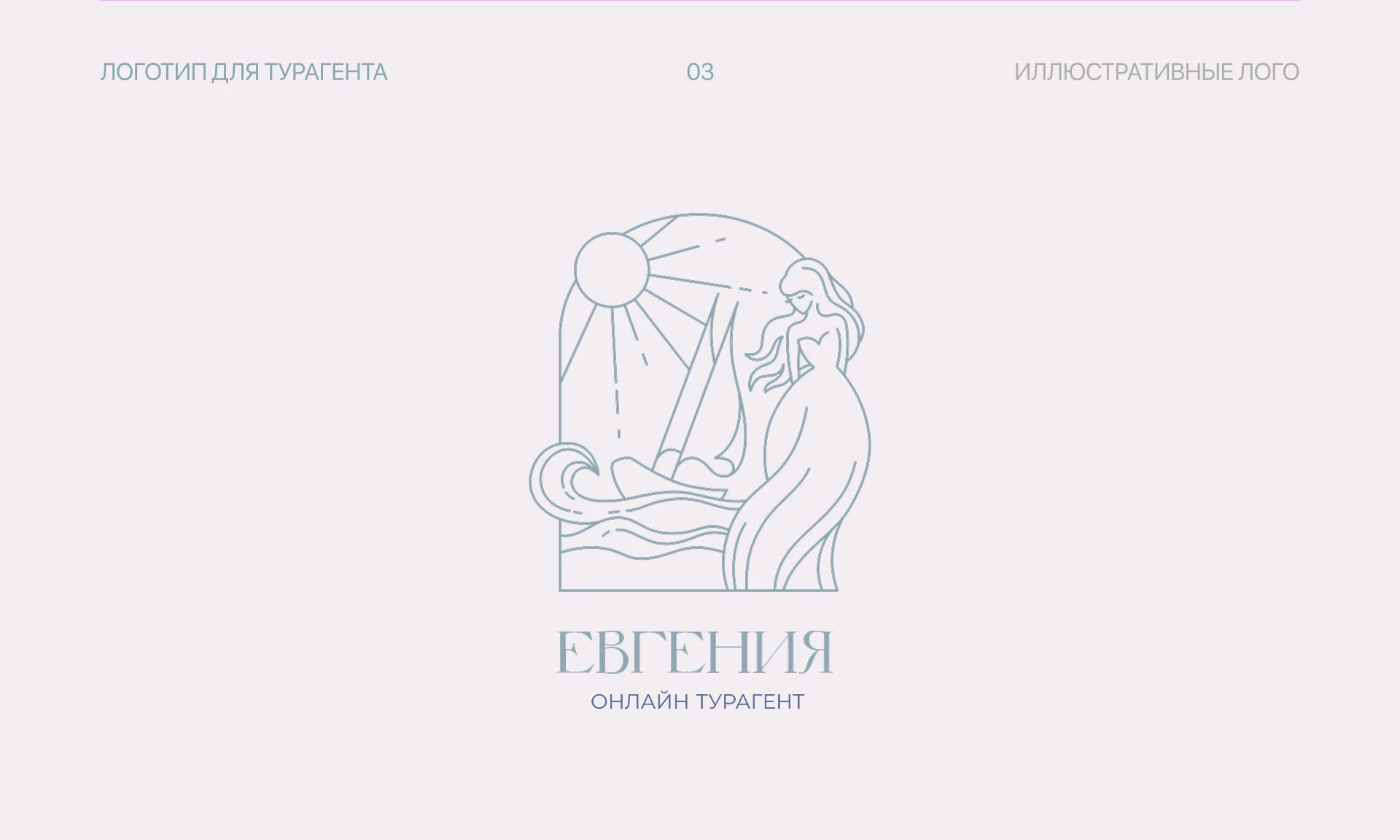 Логофолио — Изображение №6 — Брендинг на Dprofile
