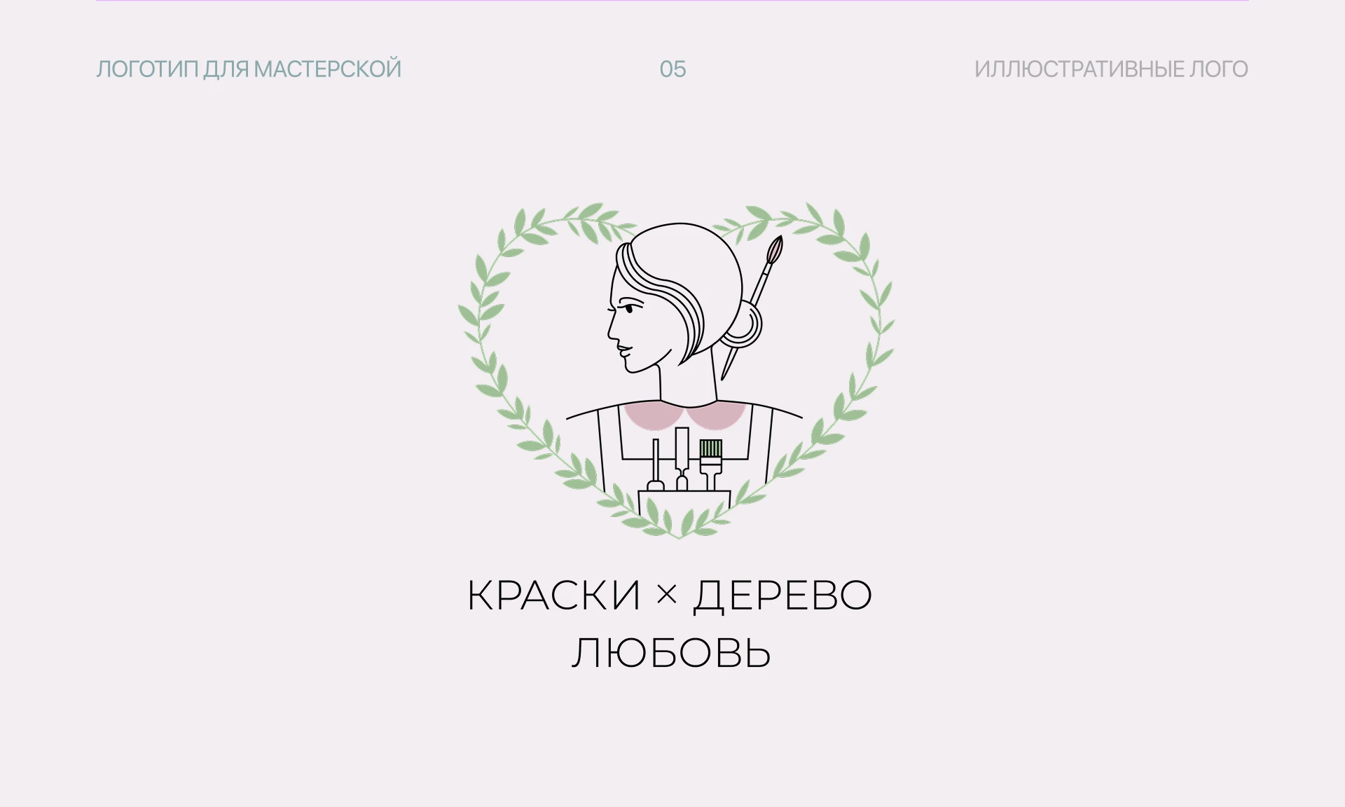 Логофолио — Изображение №10 — Брендинг на Dprofile