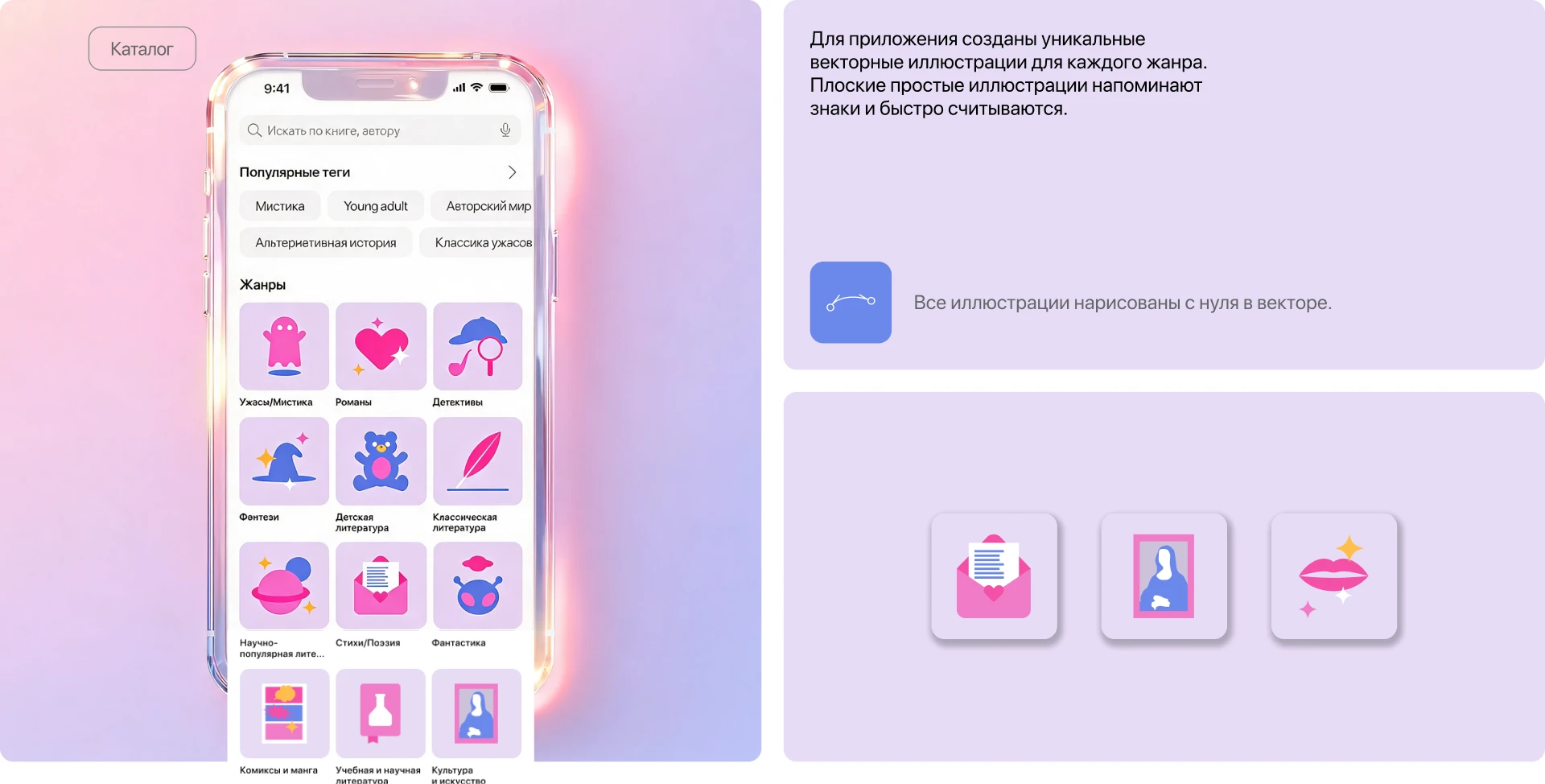 Книги Онлайн "Юни" UX/UI — Изображение №14 — Интерфейсы на Dprofile
