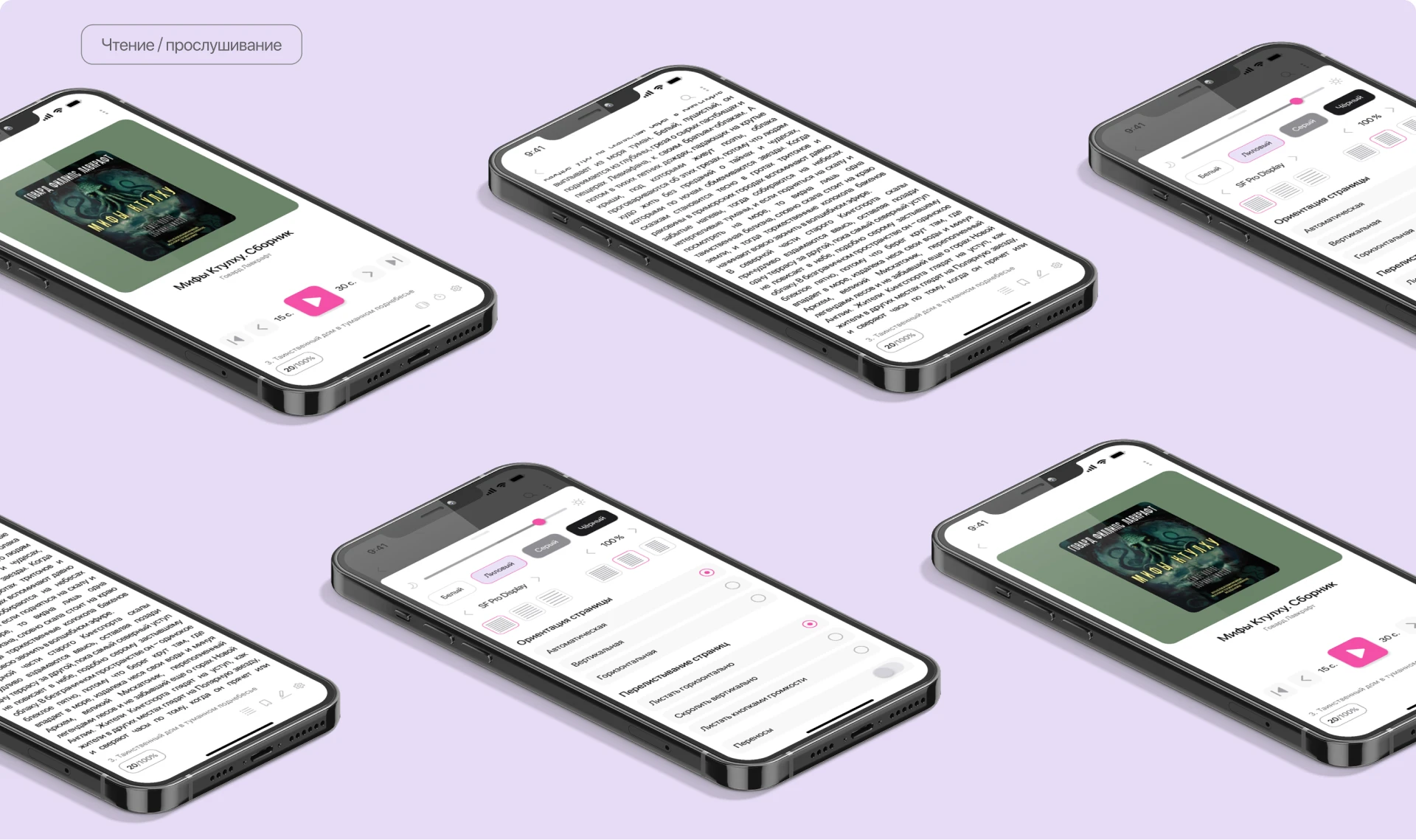 Книги Онлайн "Юни" UX/UI — Изображение №23 — Интерфейсы на Dprofile