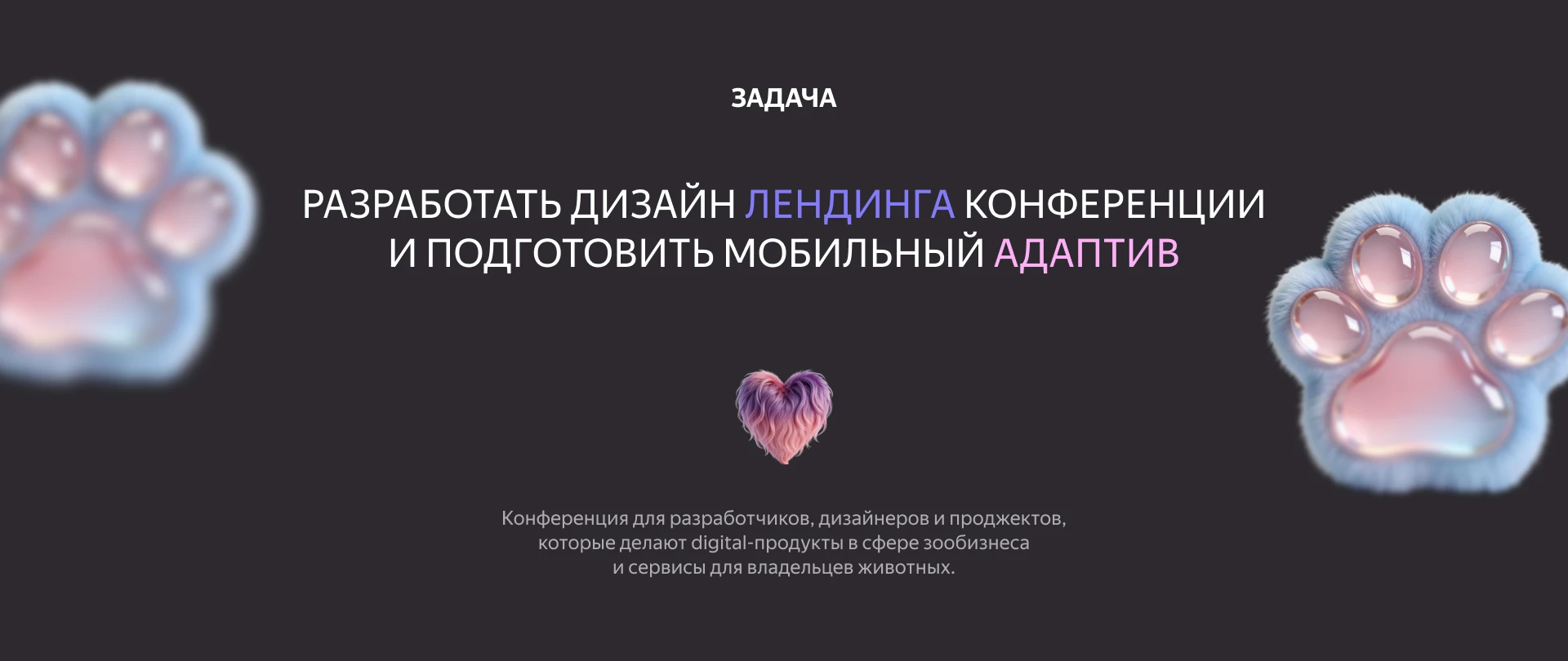 Лендинг конференции — Изображение №2 — Интерфейсы, Нейро на Dprofile