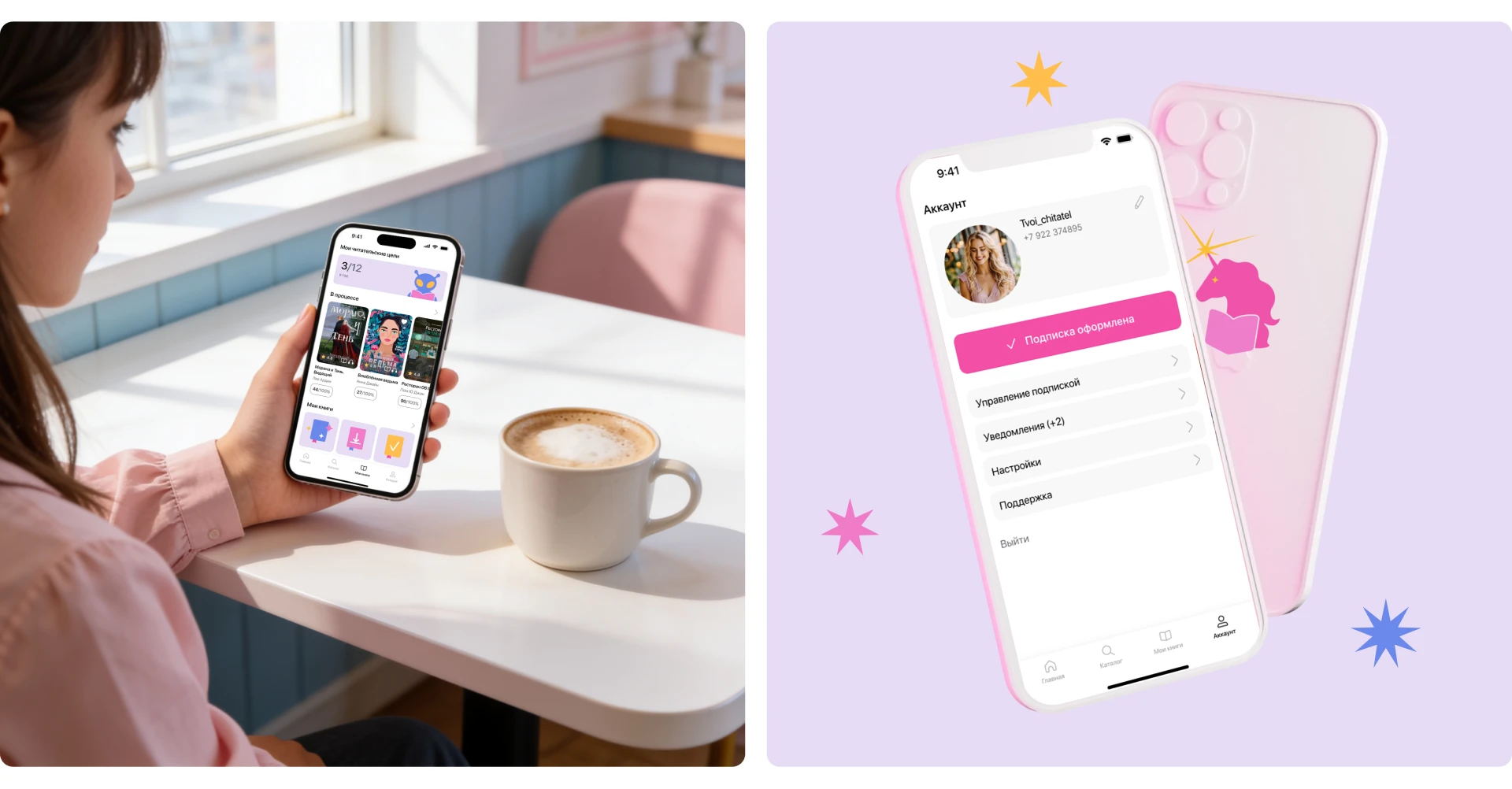 Книги Онлайн "Юни" UX/UI — Изображение №24 — Интерфейсы на Dprofile