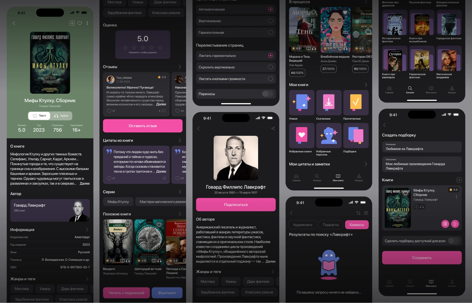 Книги Онлайн "Юни" UX/UI — Изображение №20 — Интерфейсы на Dprofile