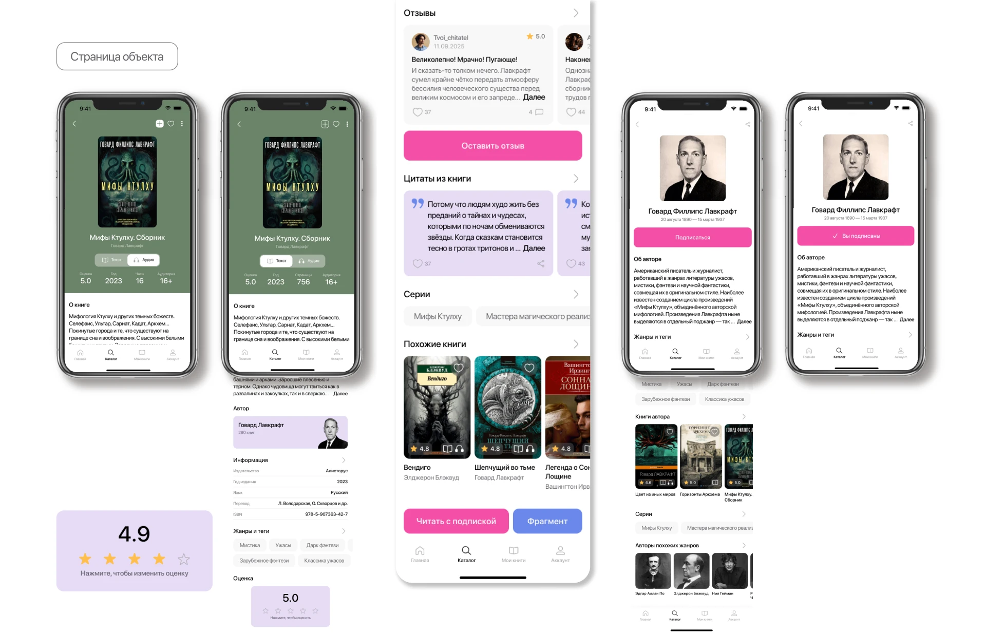 Книги Онлайн "Юни" UX/UI — Изображение №18 — Интерфейсы на Dprofile
