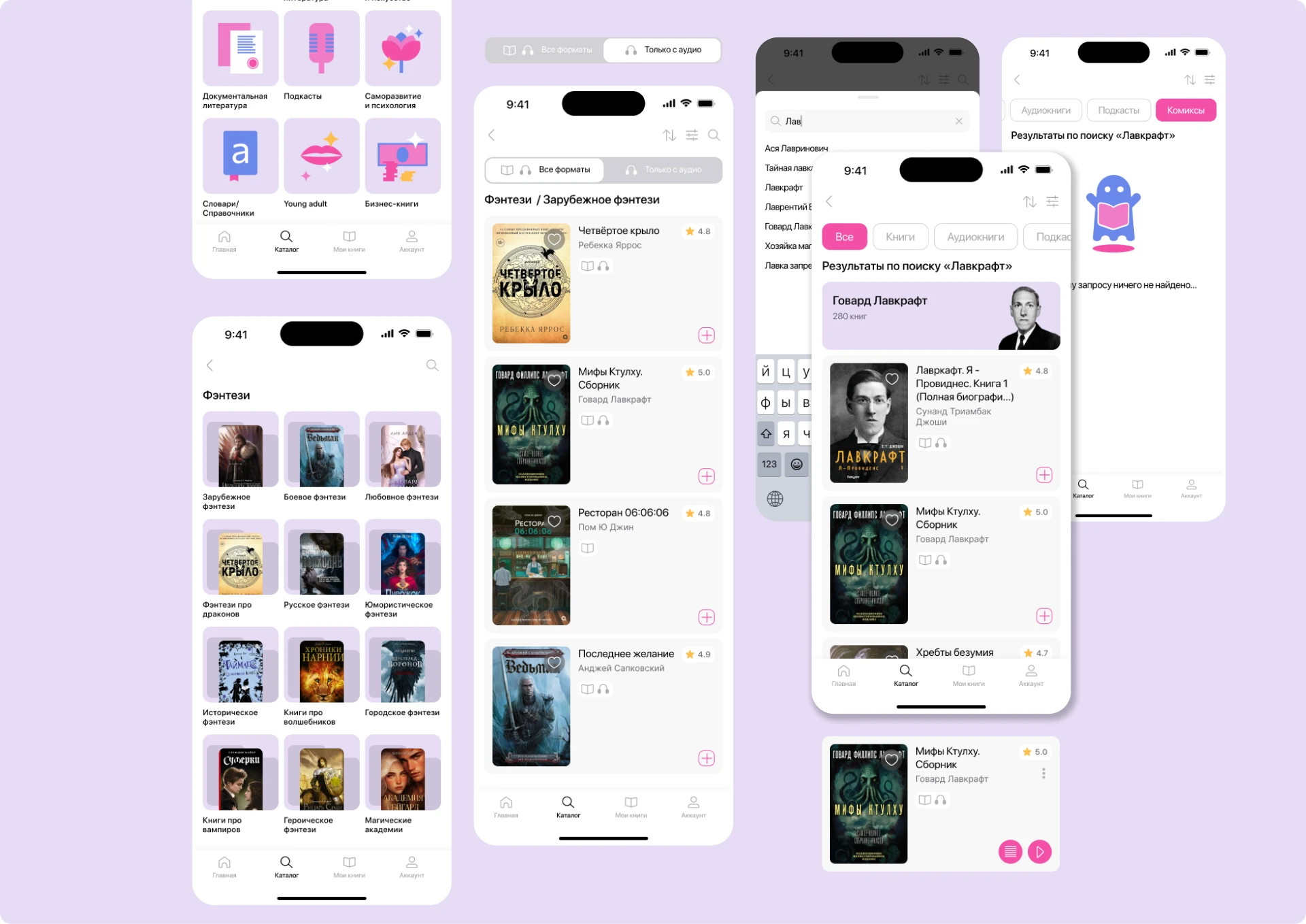 Книги Онлайн "Юни" UX/UI — Изображение №15 — Интерфейсы на Dprofile