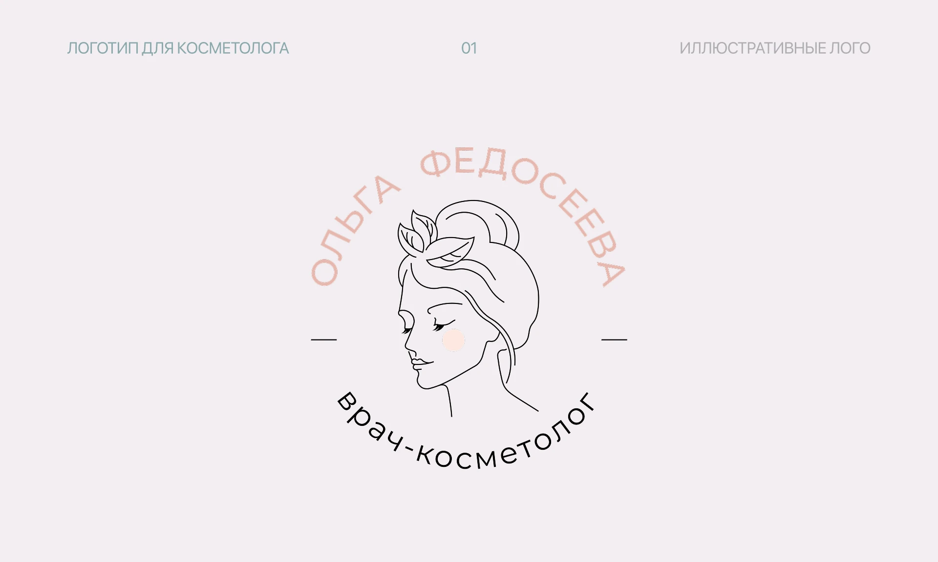 Логофолио — Изображение №2 — Брендинг на Dprofile