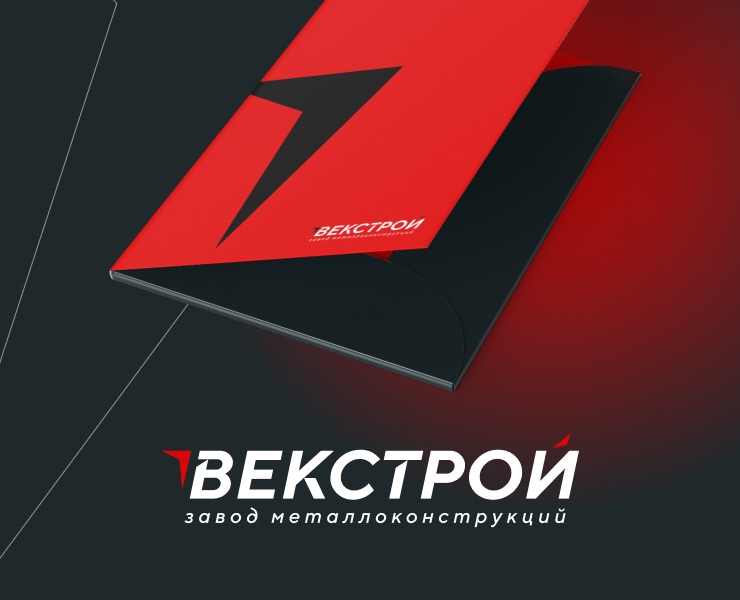 ВЕКСТРОЙ | ЗАВОД МЕТАЛЛОКОНСТРУКЦИЙ — Брендинг на Dprofile