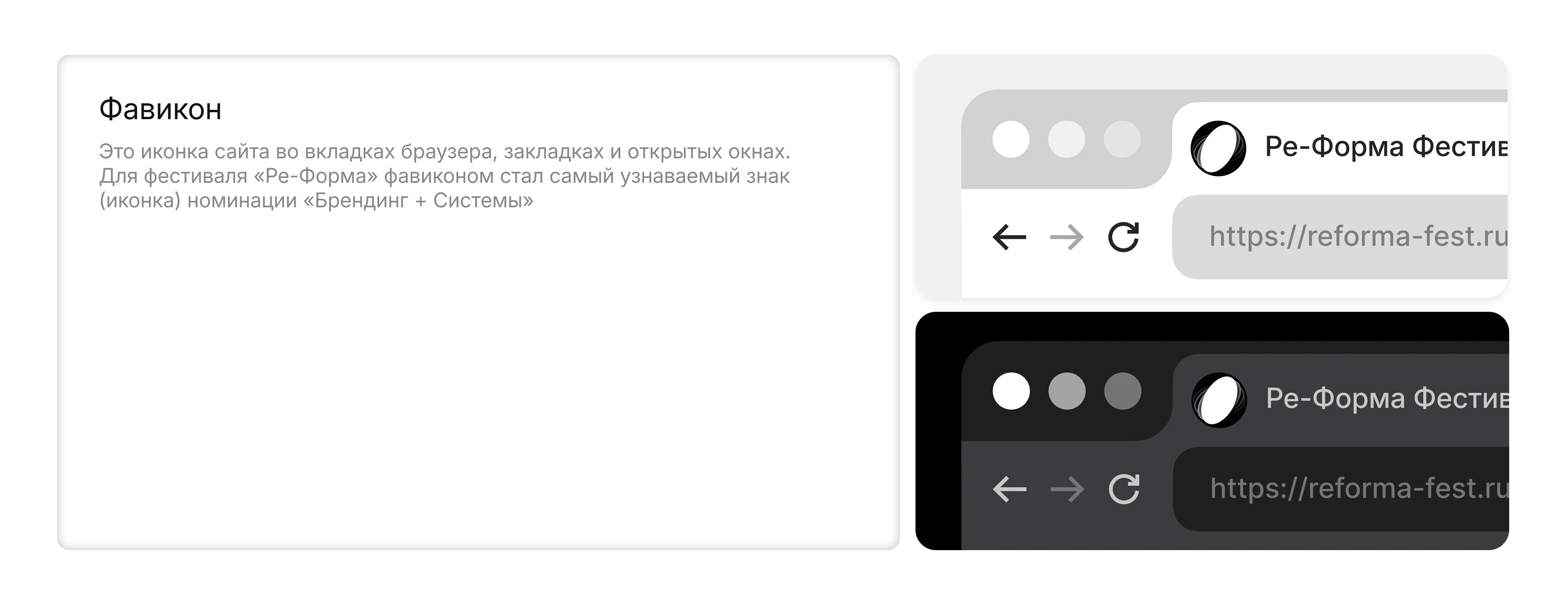Международный Фестиваль "Ре-Форма": Айдентика и веб-сайт — Изображение №12 — Интерфейсы, Брендинг на Dprofile