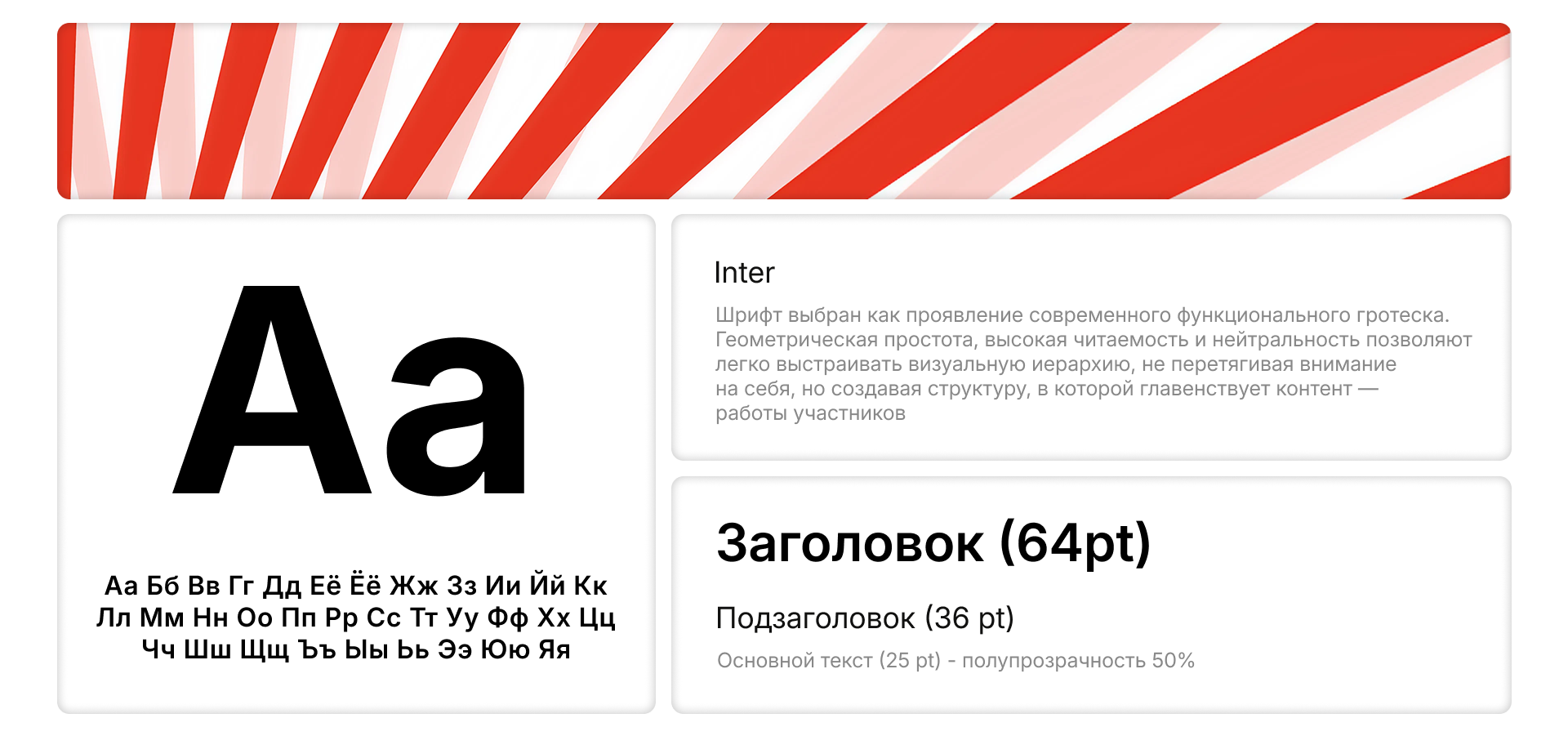 Международный Фестиваль "Ре-Форма": Айдентика и веб-сайт — Изображение №5 — Интерфейсы, Брендинг на Dprofile
