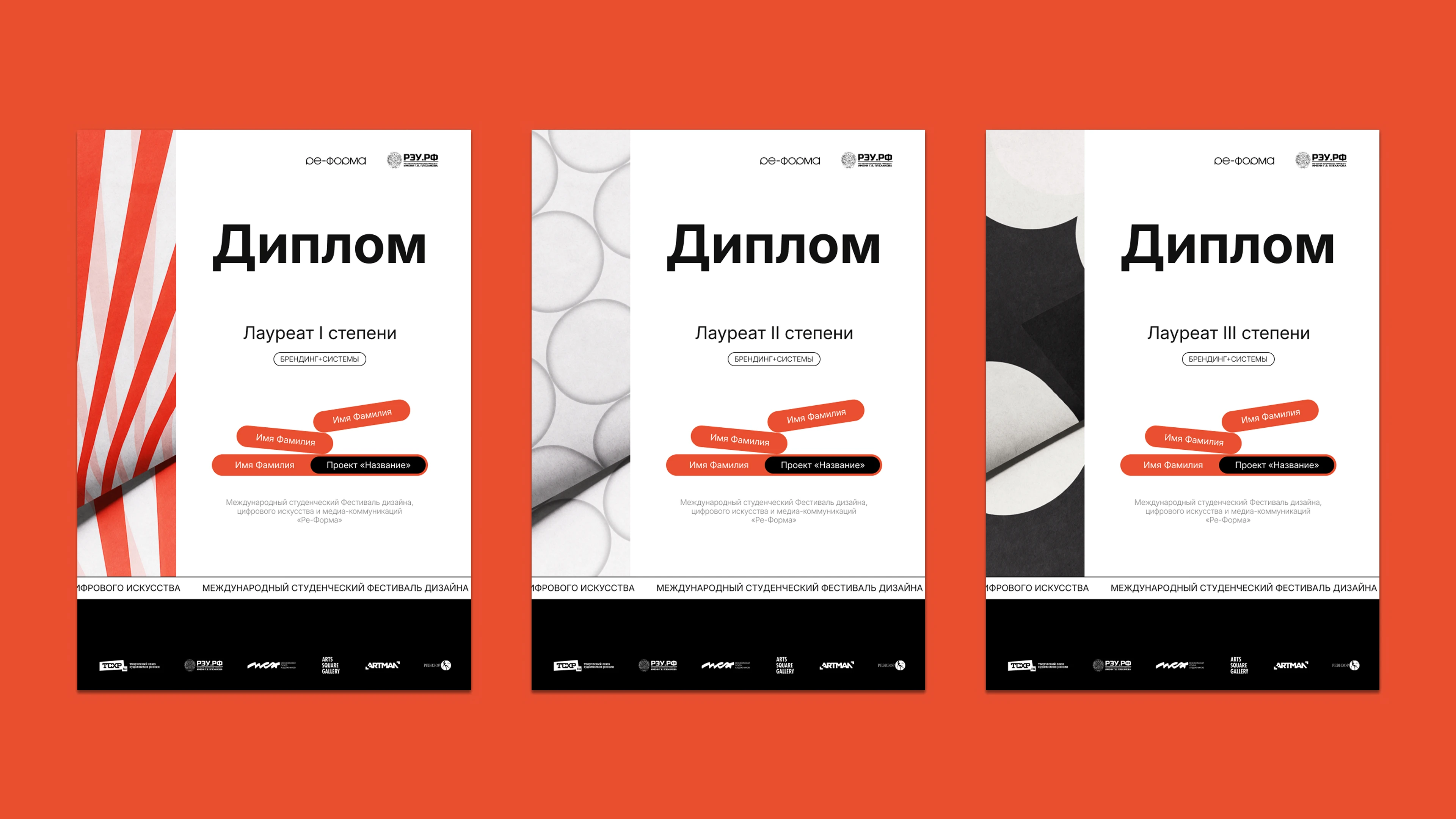 Международный Фестиваль "Ре-Форма": Айдентика и веб-сайт — Изображение №8 — Интерфейсы, Брендинг на Dprofile
