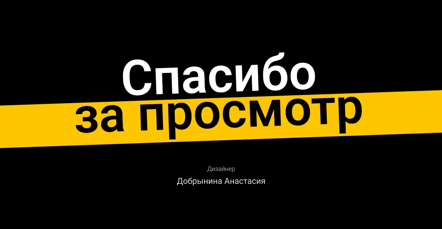 Билайн, персональный аккаунт, реферальная программа — Изображение №10 — Интерфейсы на Dprofile
