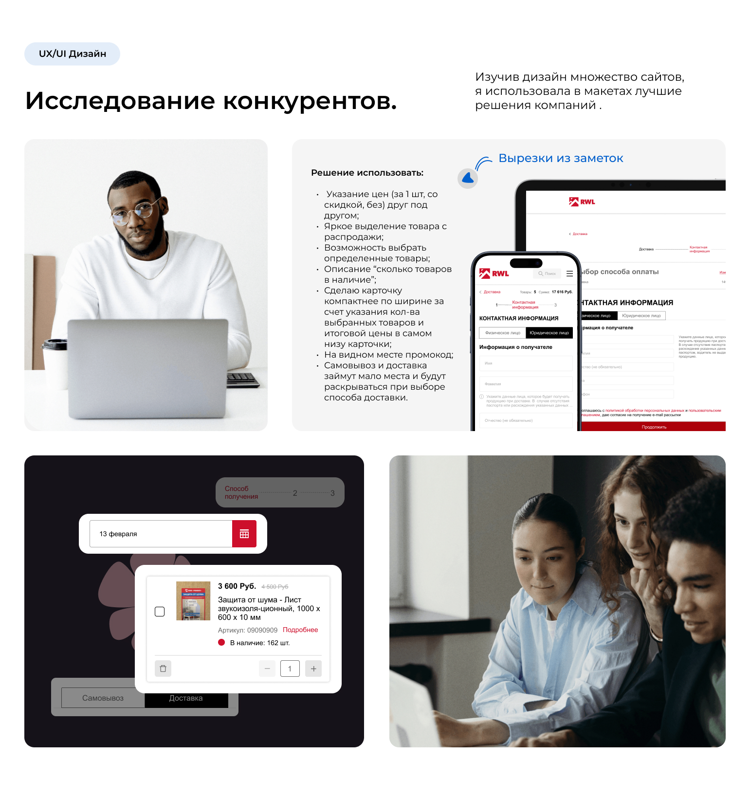 Роквул. Редизайн процесса оформления заказа из корзины — Изображение №5 — Интерфейсы на Dprofile