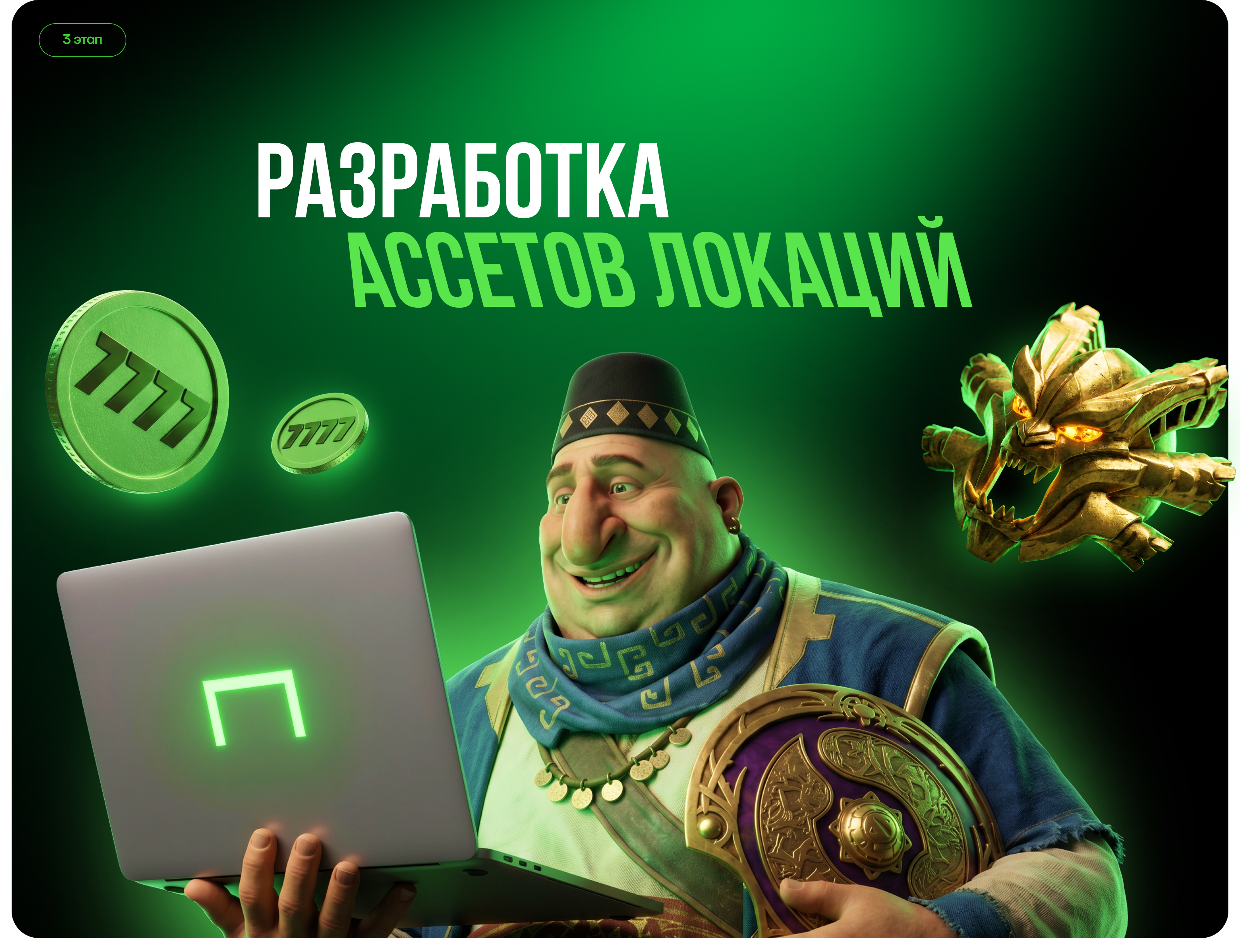 Liga Stavok & Esports 2026 — Изображение №9 — Нейро на Dprofile