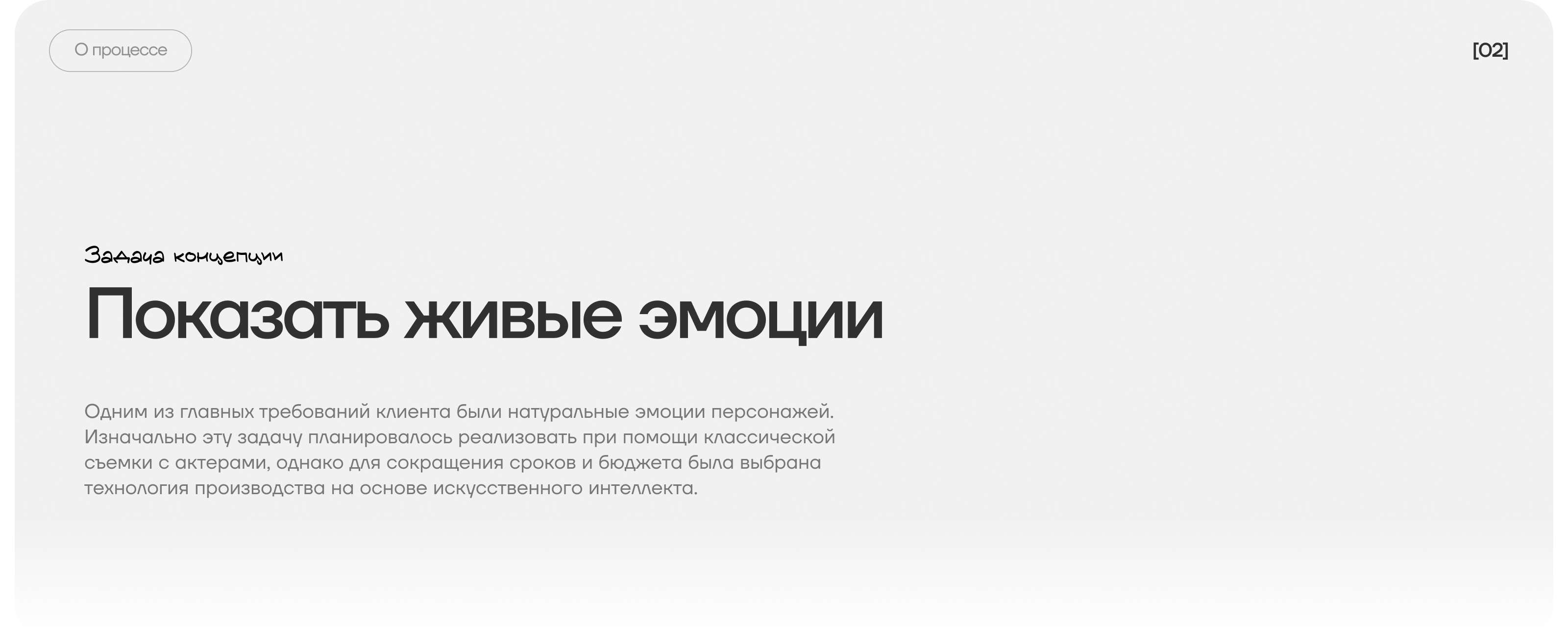 Техника BQ | OLV Ai видеоконтент — Изображение №3 — Маркетинг, Нейро на Dprofile