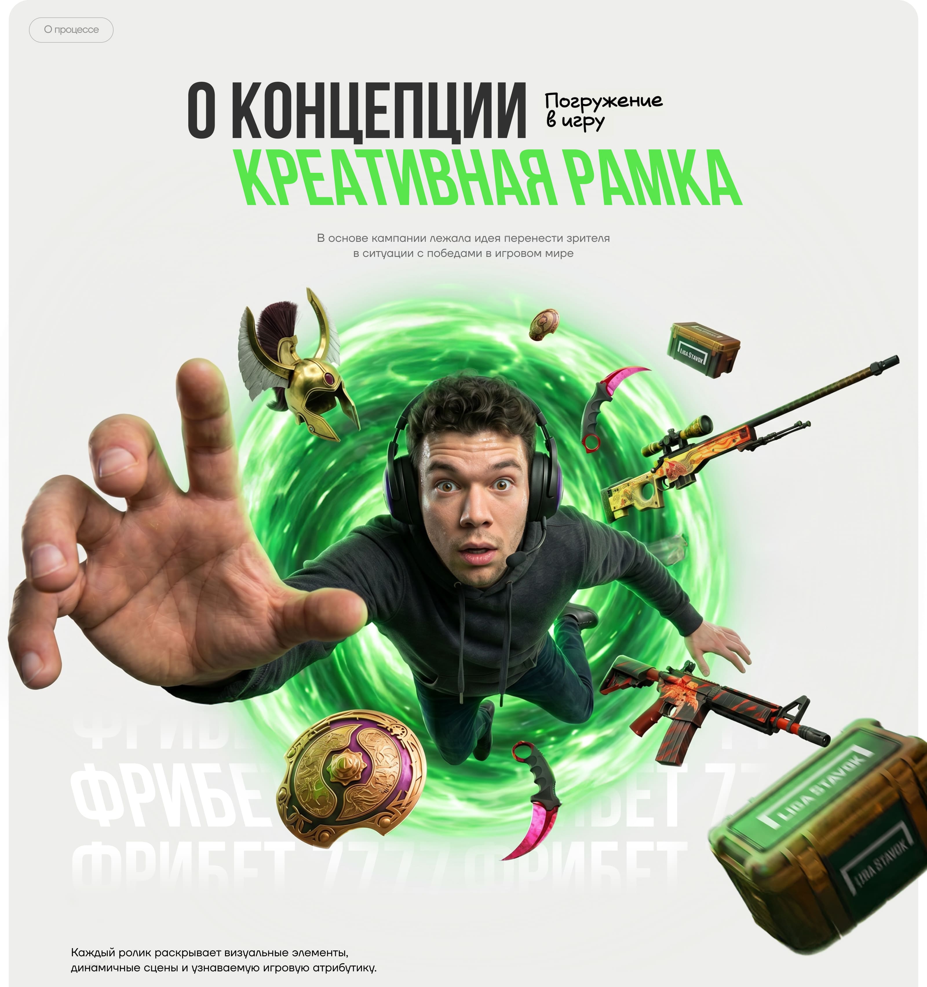 Liga Stavok & Esports 2026 — Изображение №3 — Нейро на Dprofile
